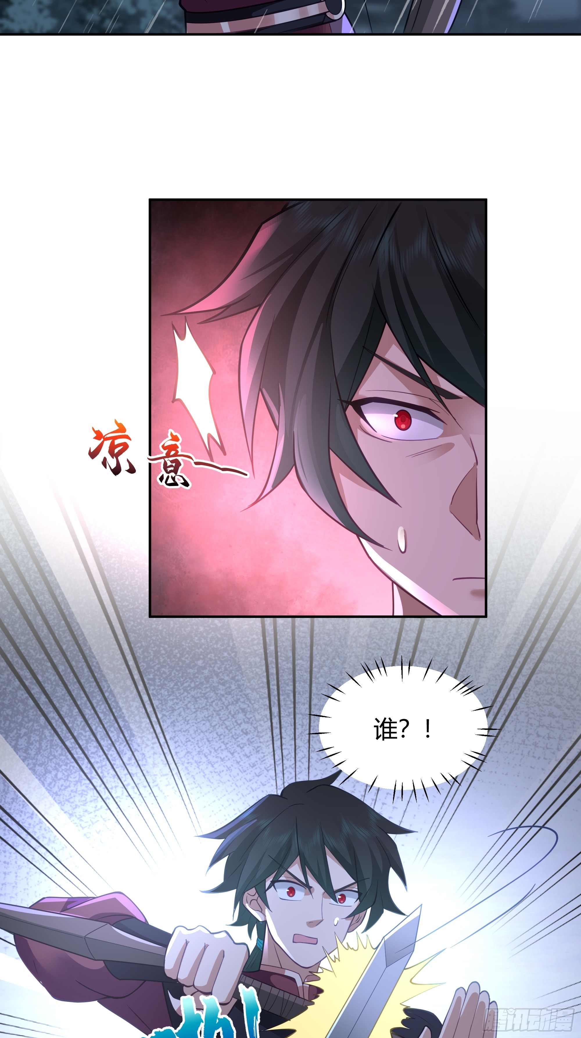 仙人之力-第45话