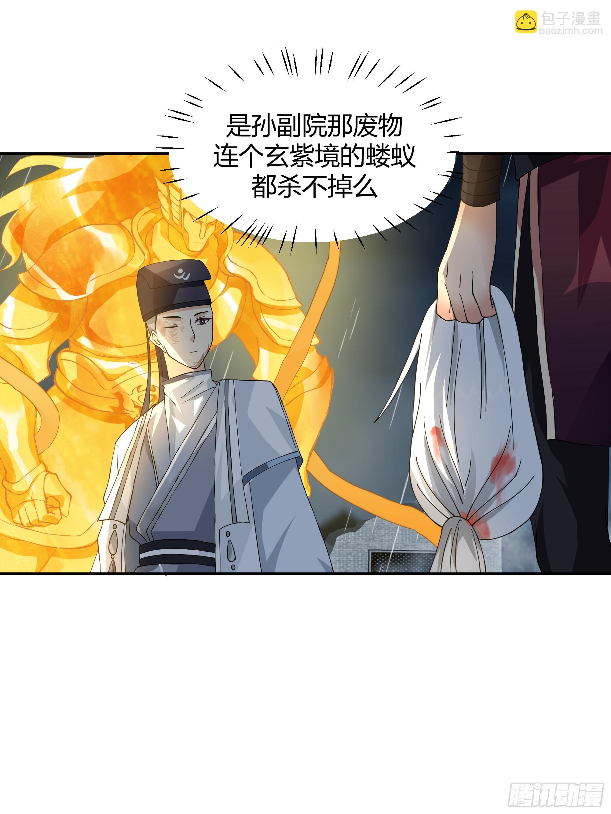 小禾战败(1/2)-第47话