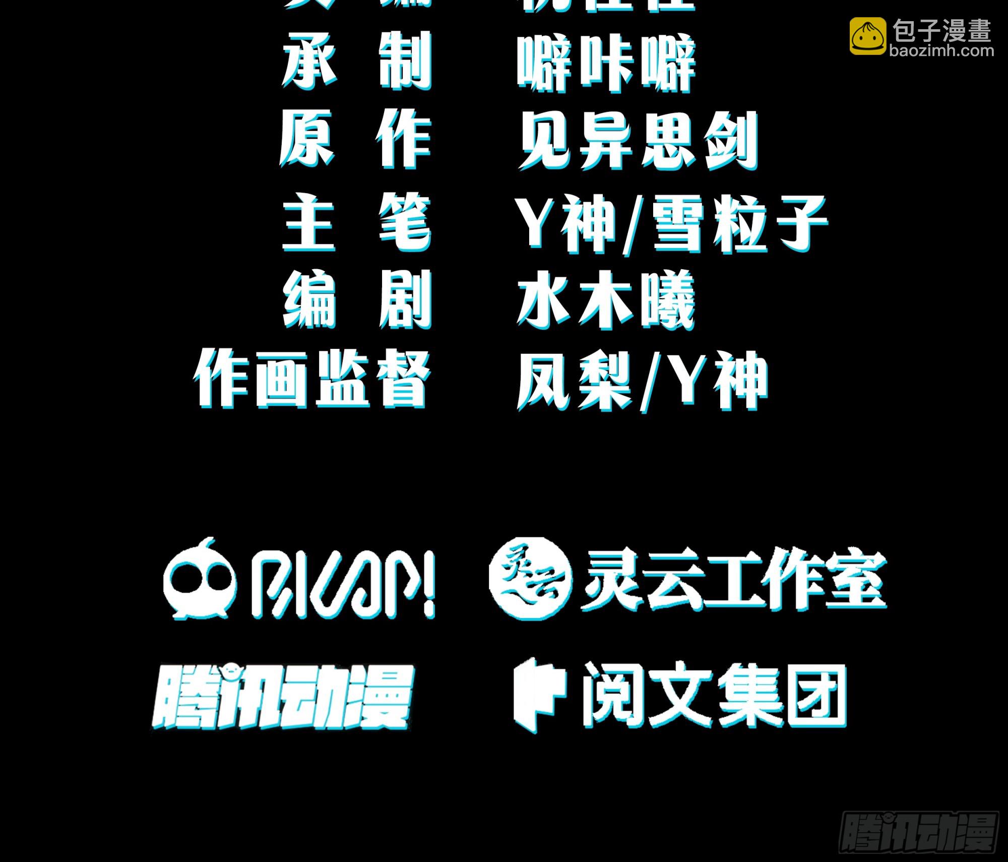 小禾战败(1/2)-第47话