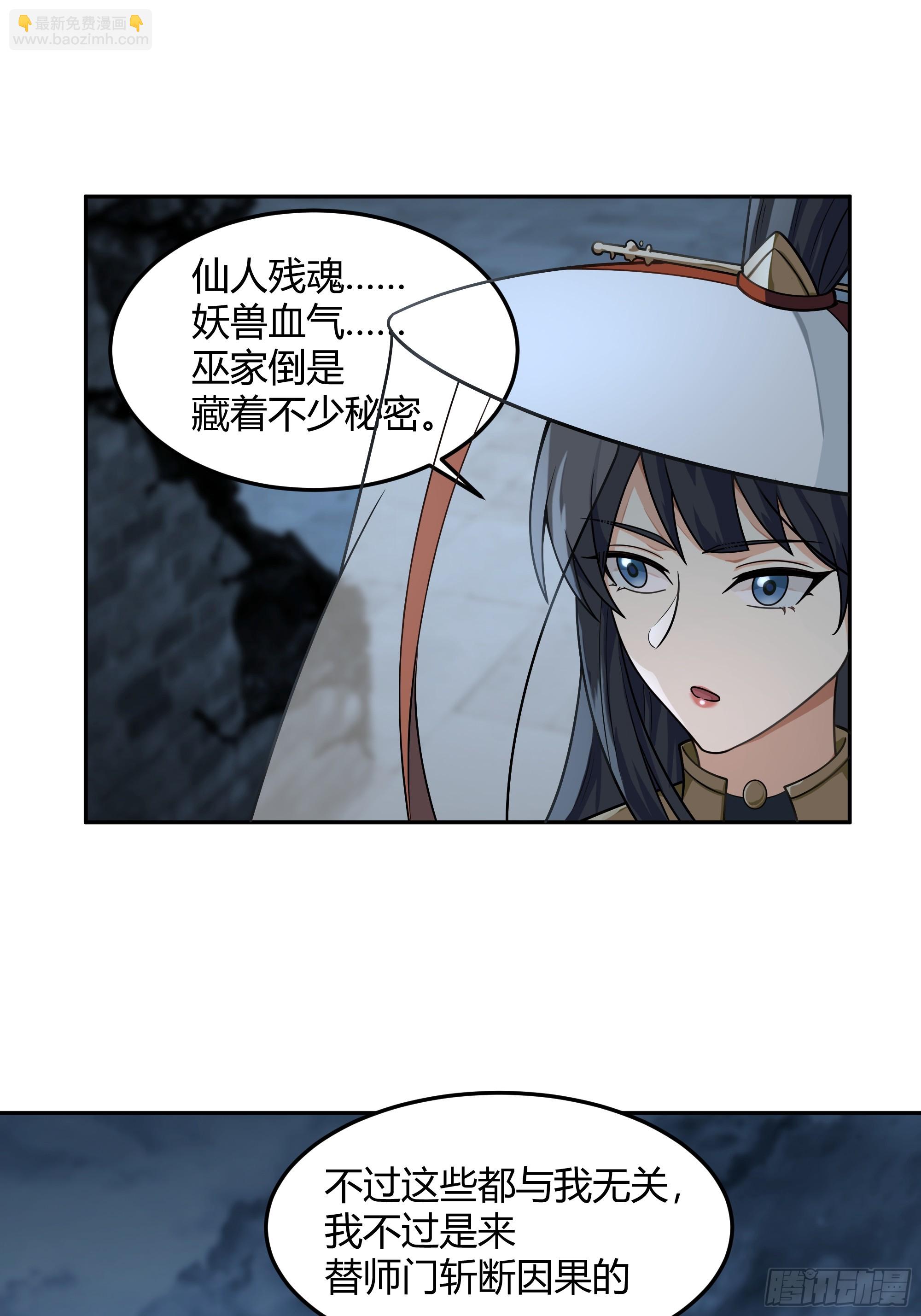 宿命不可违-第49话
