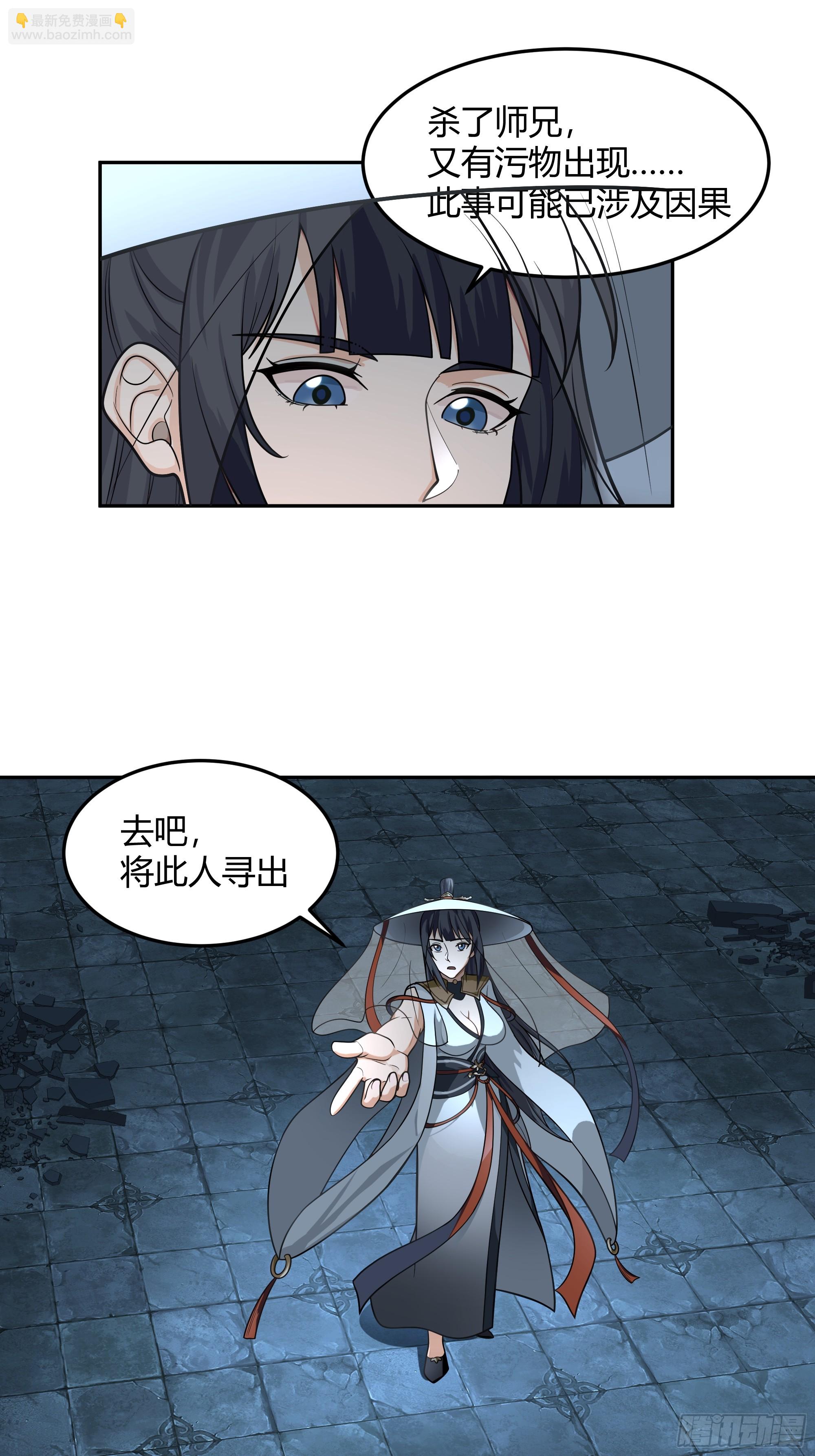 宿命不可违-第49话