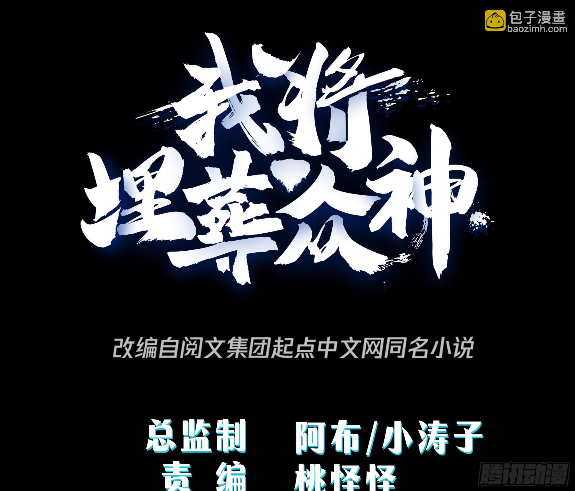 天下第三(1/2)-第51话