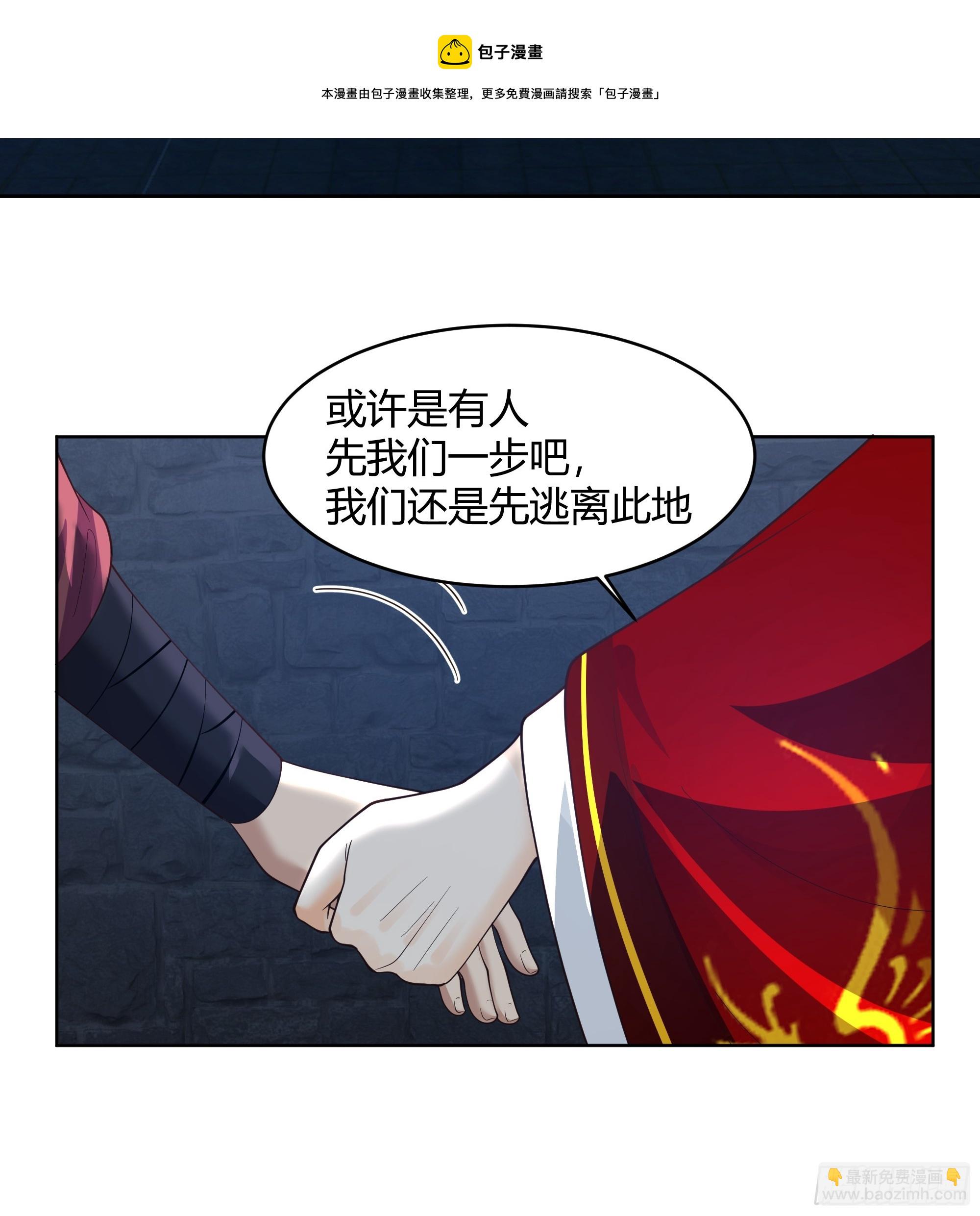 天下第三(1/2)-第51话