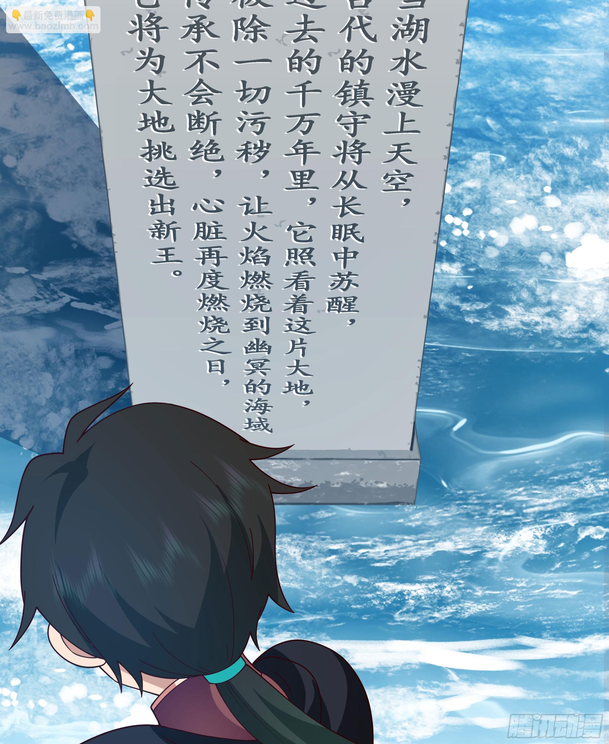 梦幻之旅-第53话