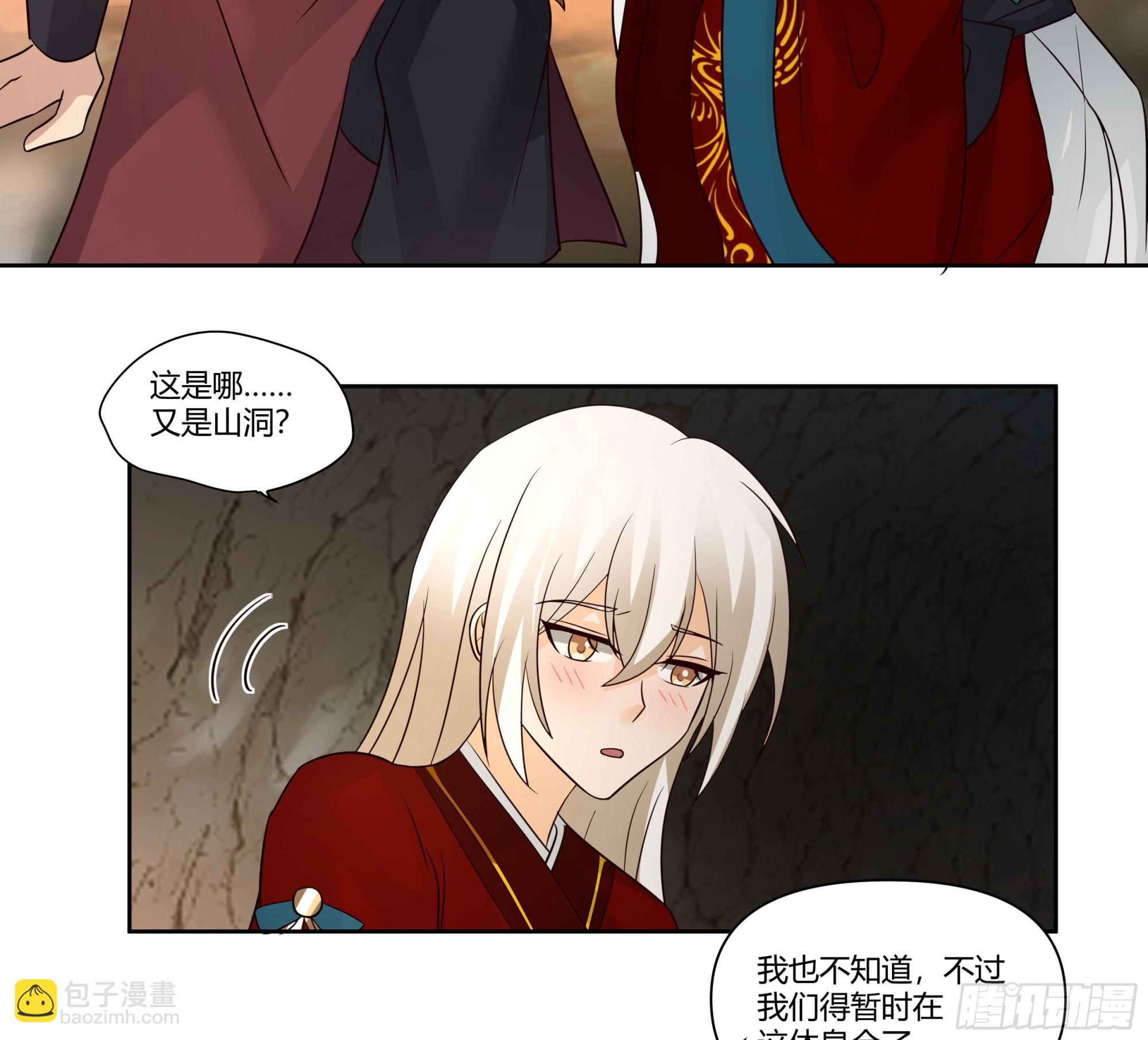 梦幻之旅-第53话