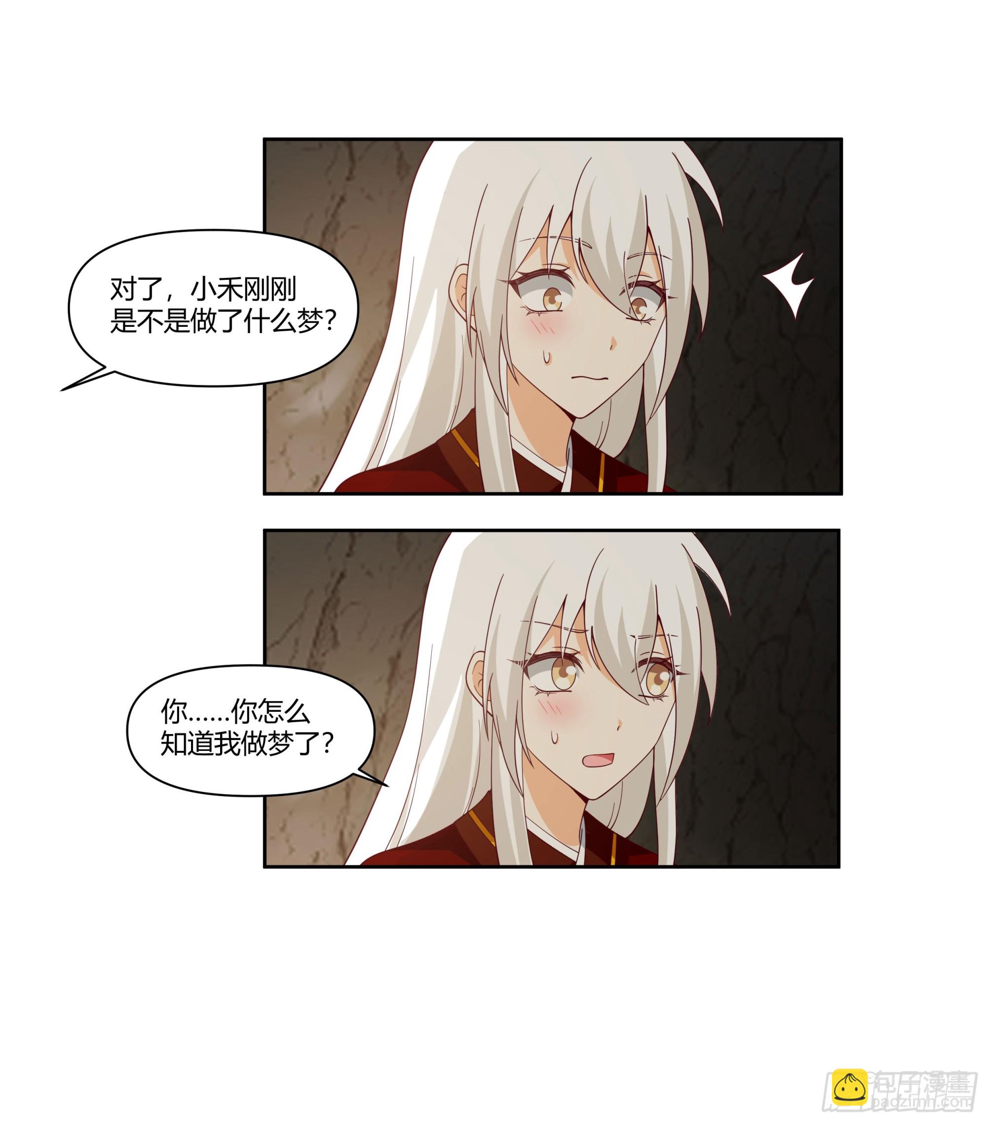 梦幻之旅-第53话