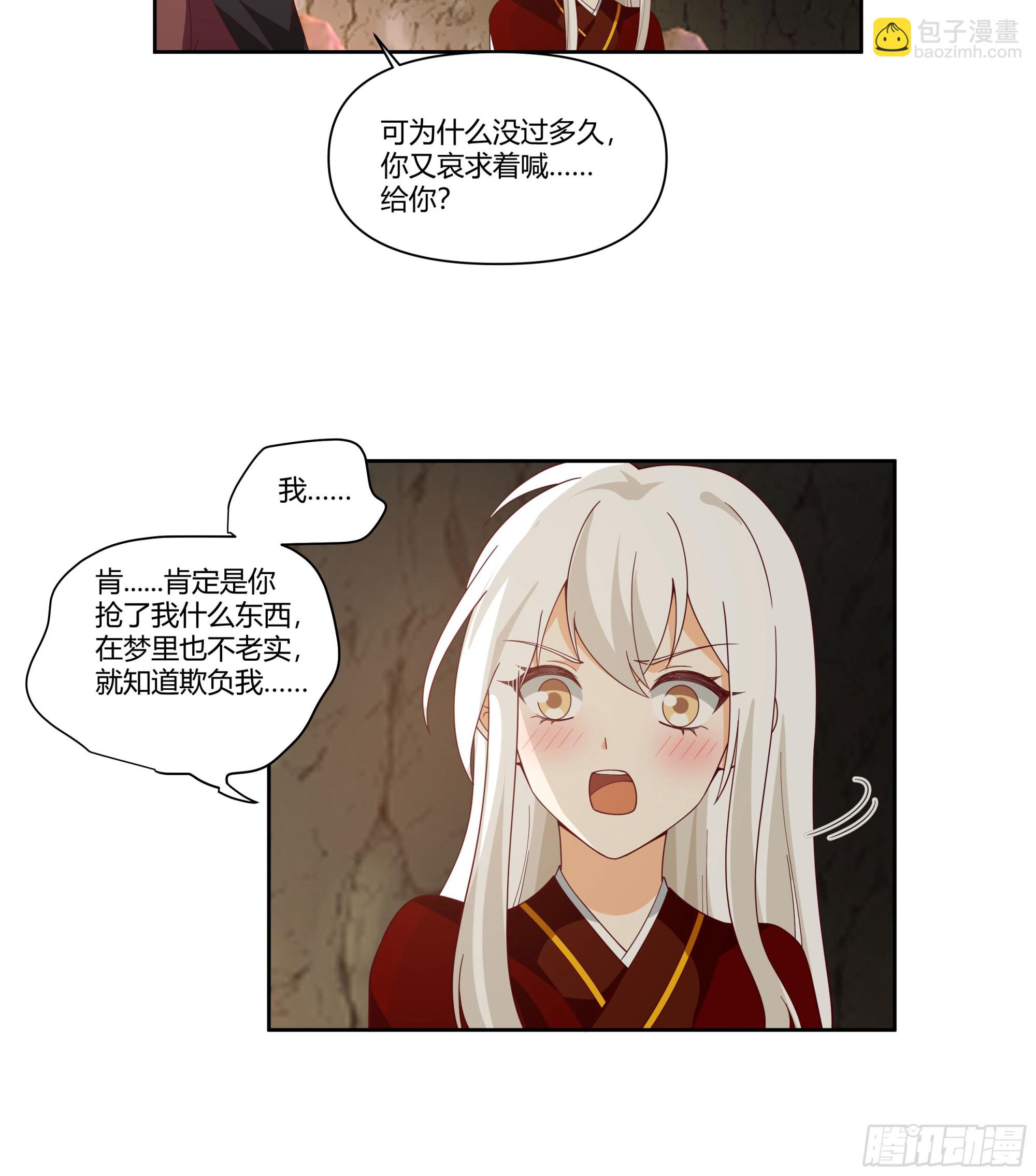 梦幻之旅-第53话