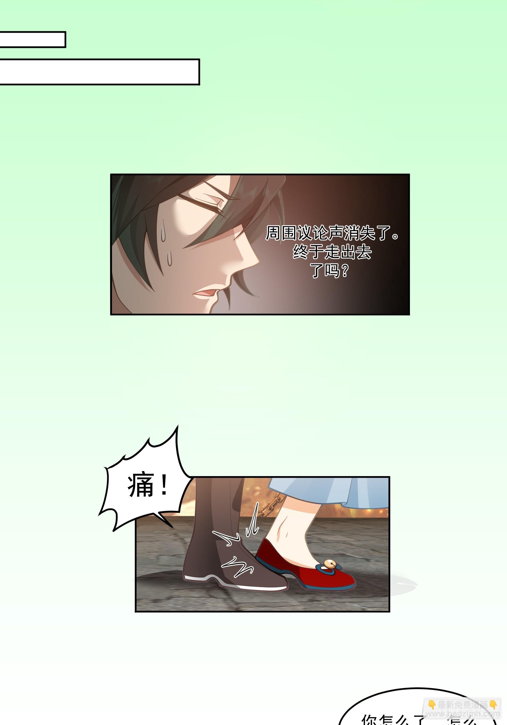 云海仙楼-第55话