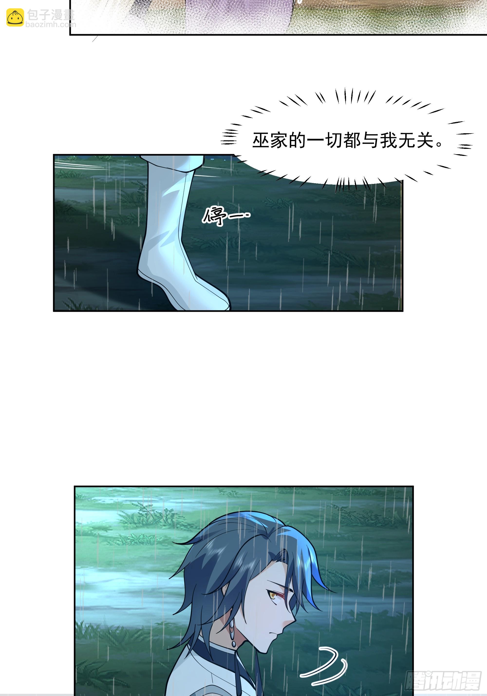 云海仙楼-第55话