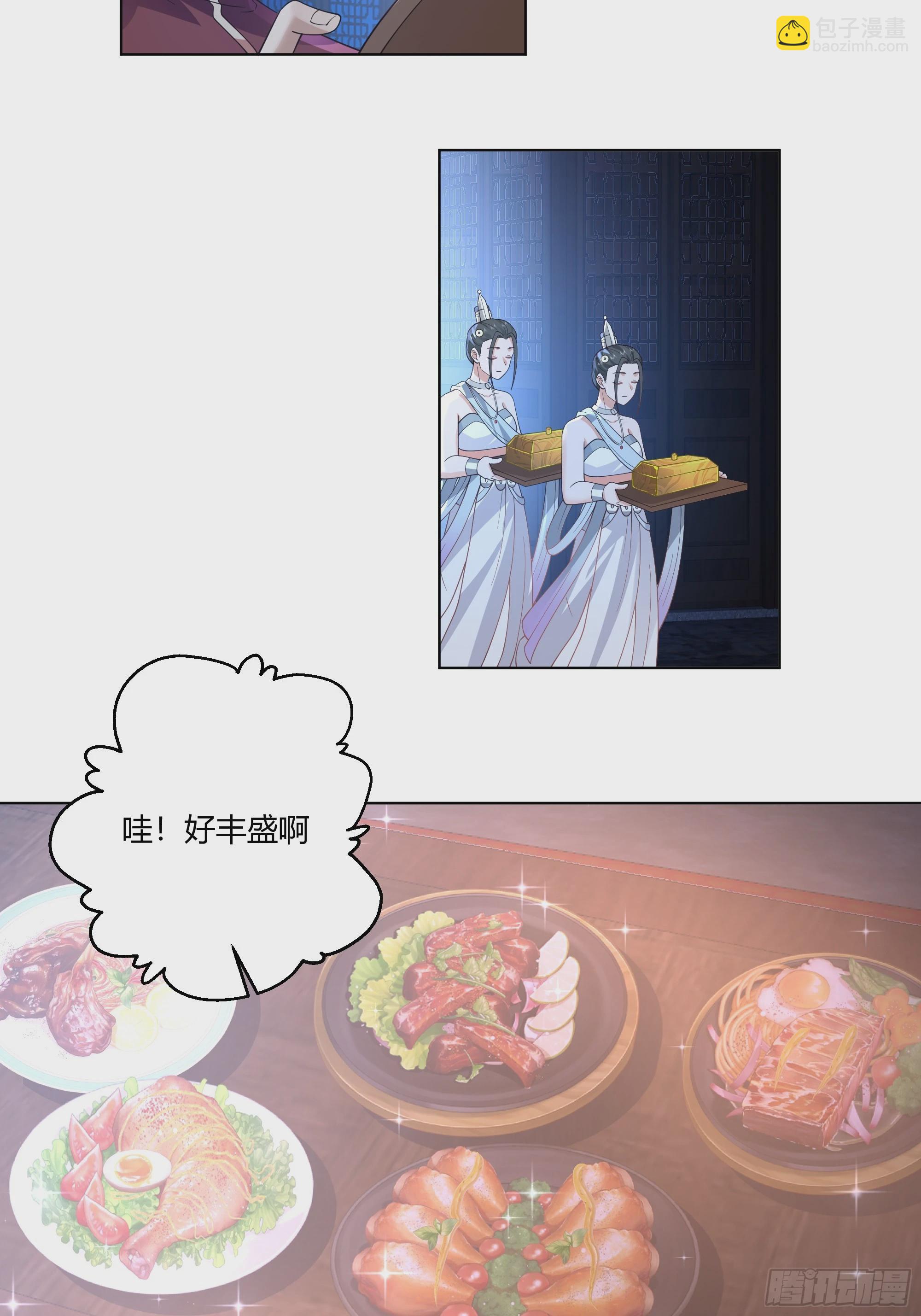 邪神踏浪而来(1/2)-第57话