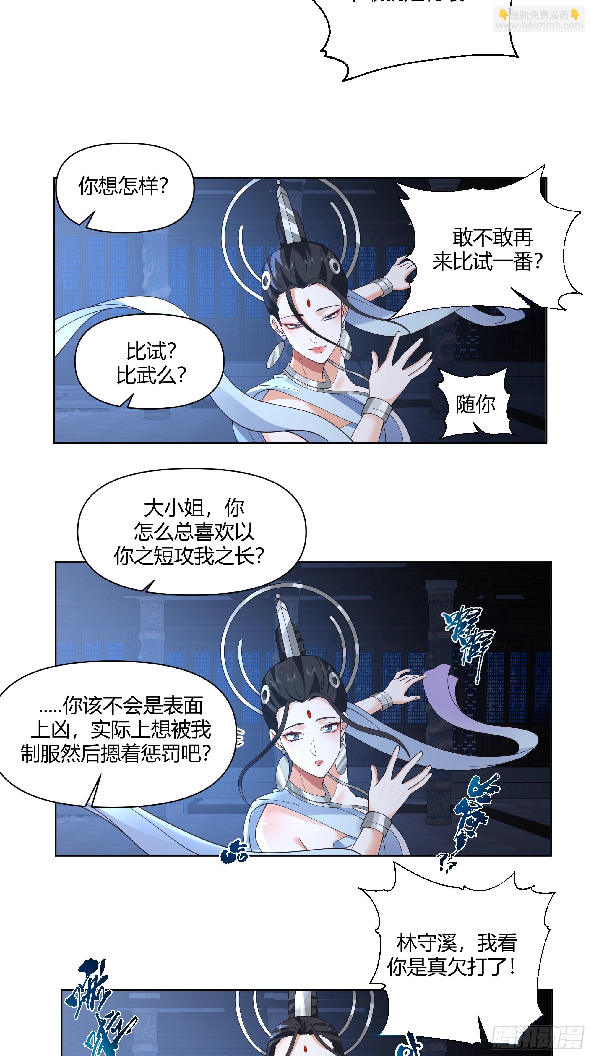 邪神踏浪而来(1/2)-第57话