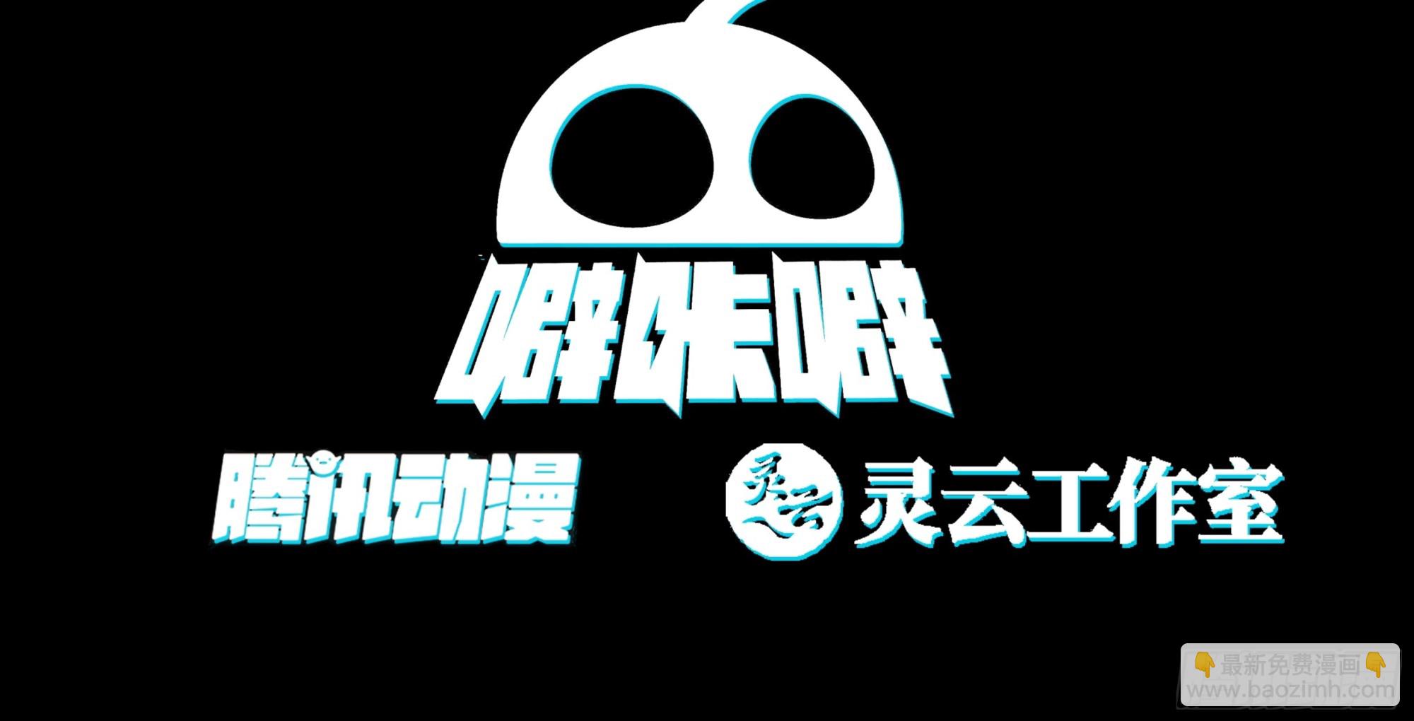 邪神踏浪而来(1/2)-第57话