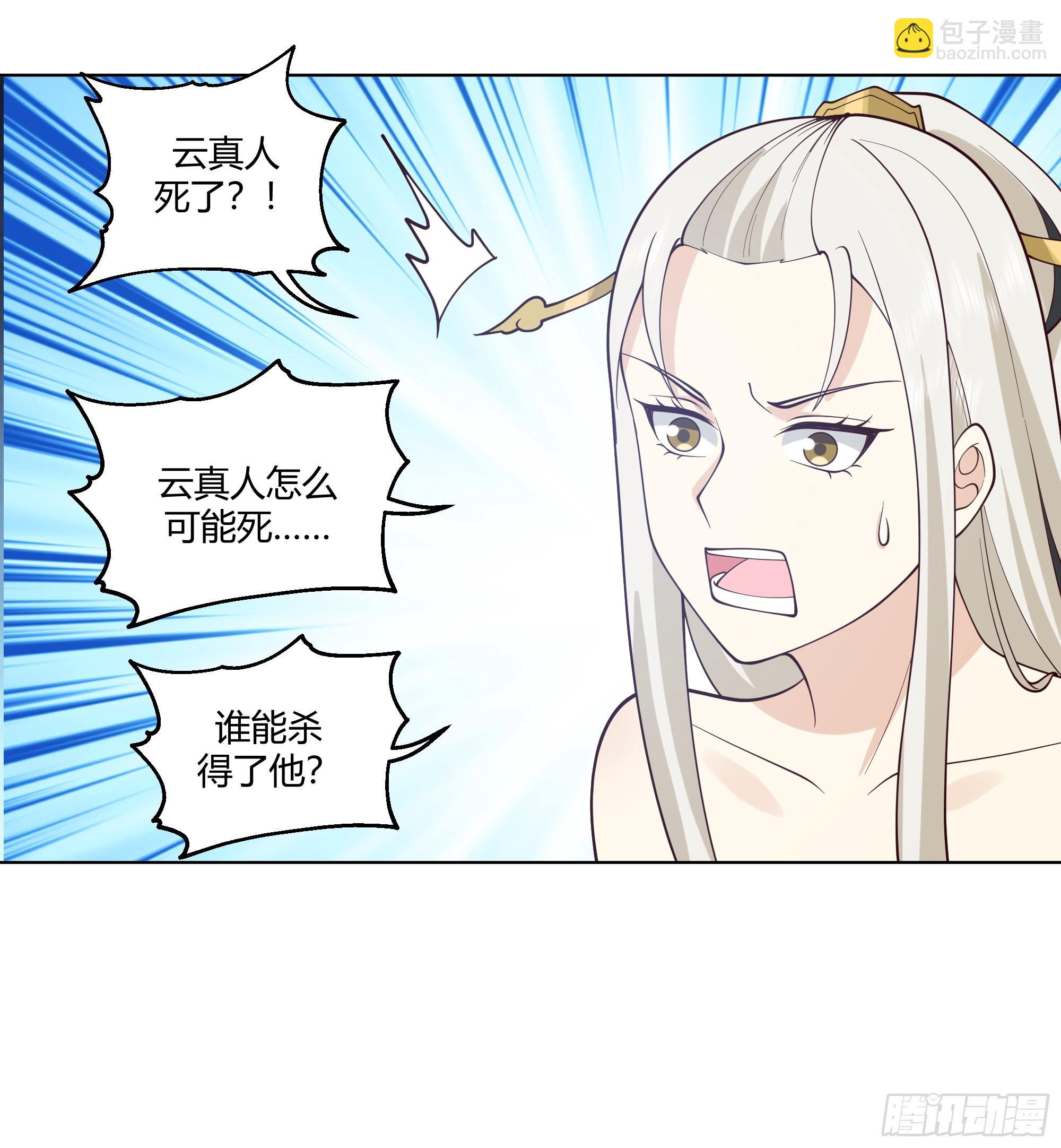 邪神踏浪而来(1/2)-第57话