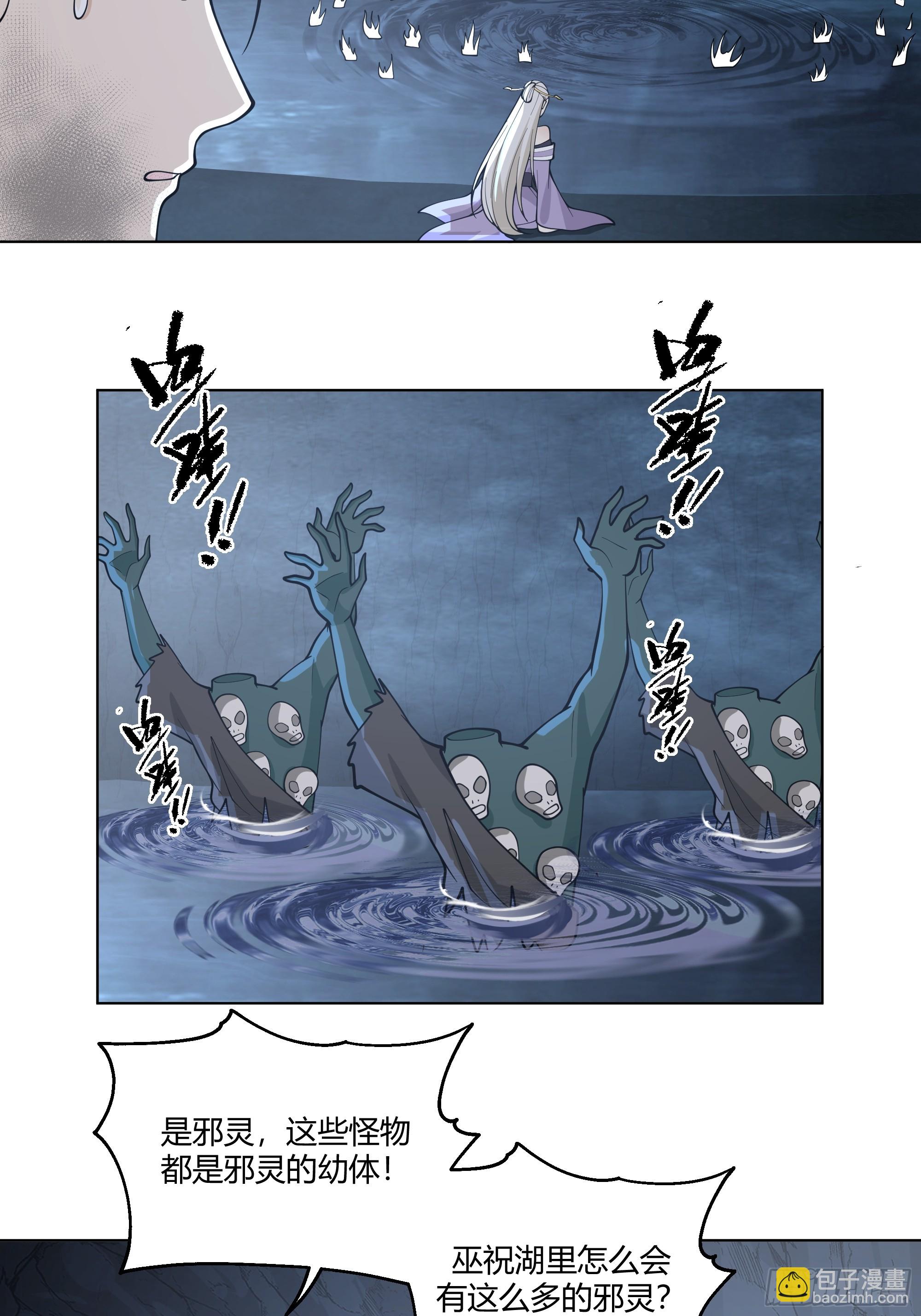 邪神踏浪而来(1/2)-第57话