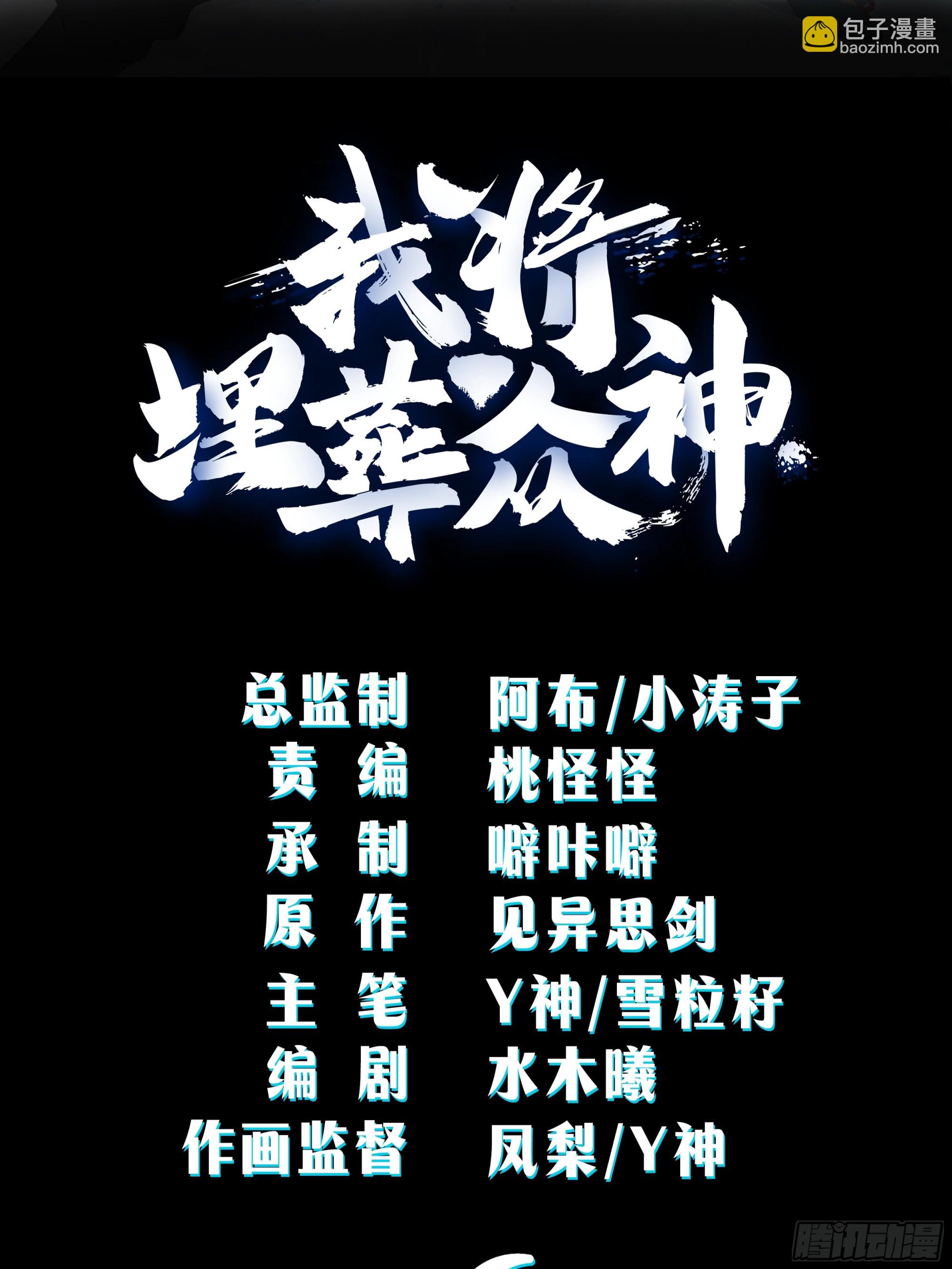 巧胜-第59话