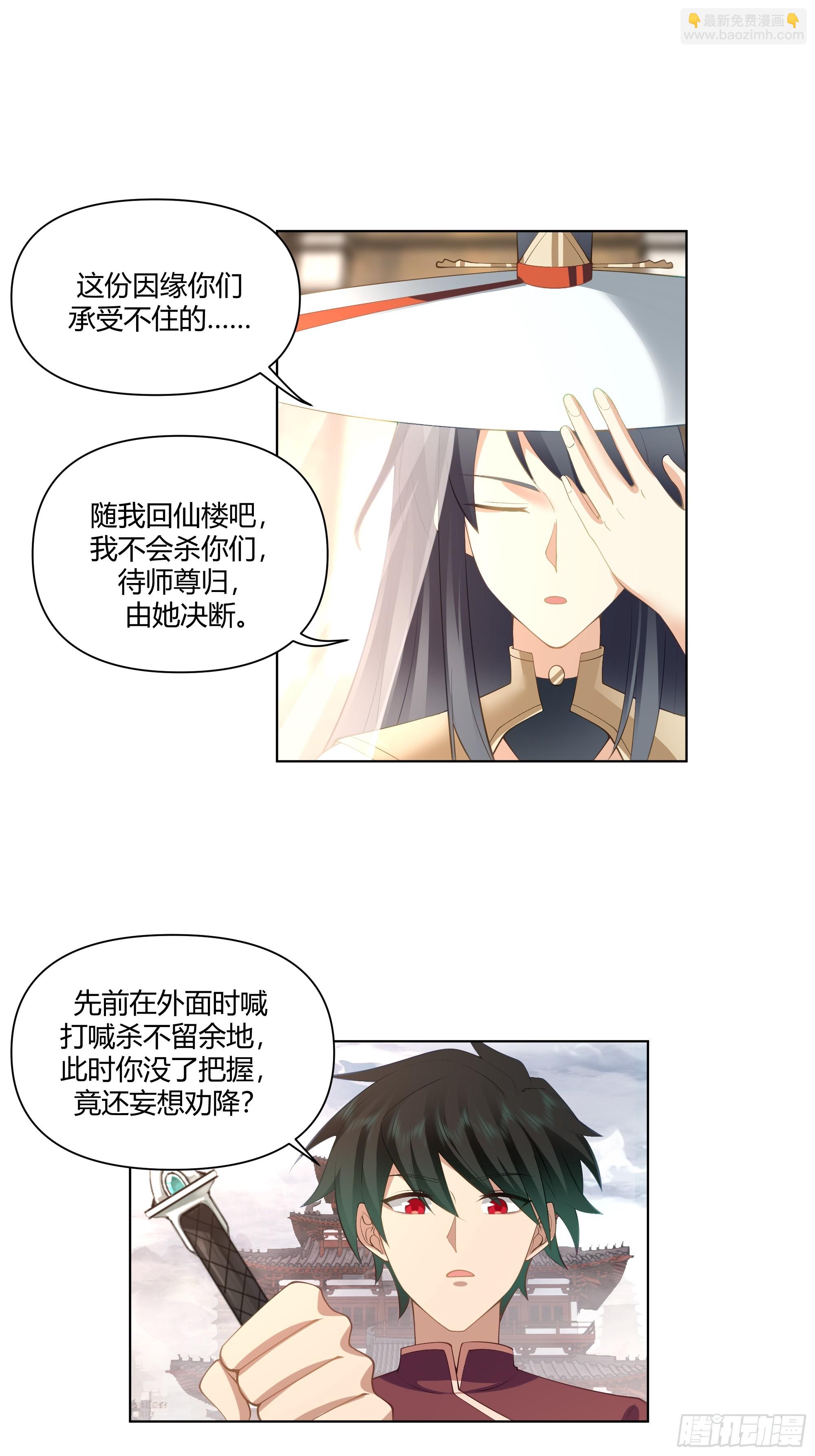 巧胜-第59话
