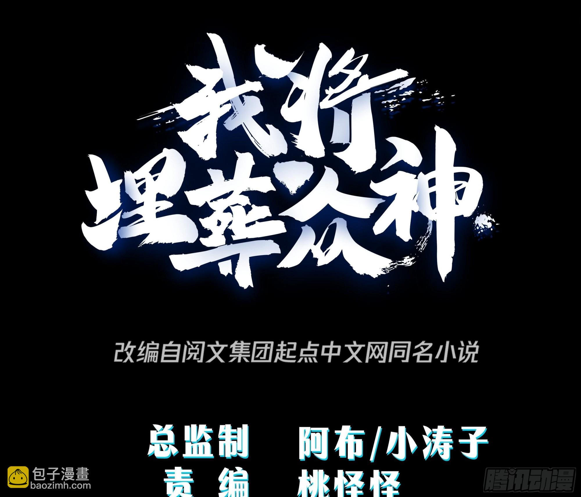 漆黑凝丸-第7话