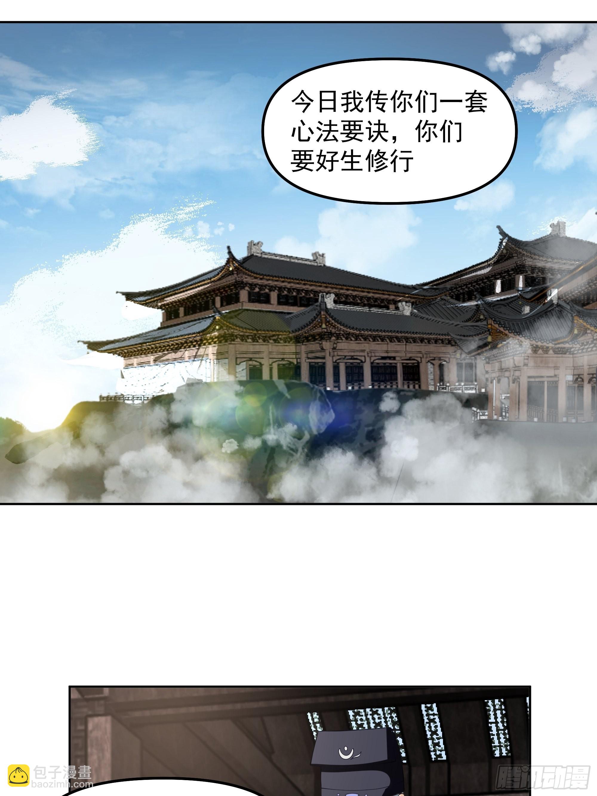 漆黑凝丸-第7话