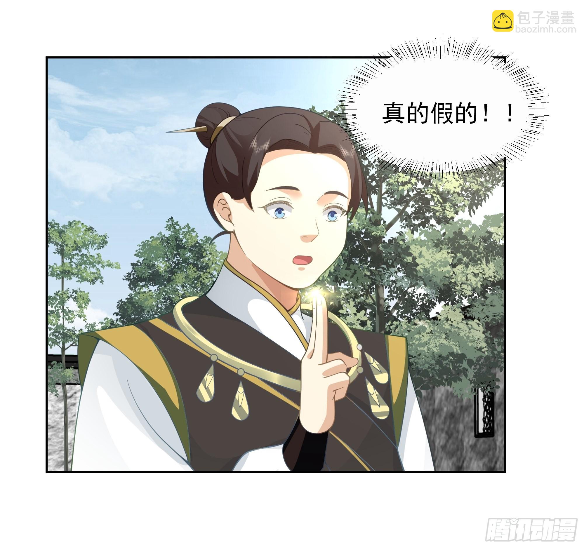 漆黑凝丸-第7话