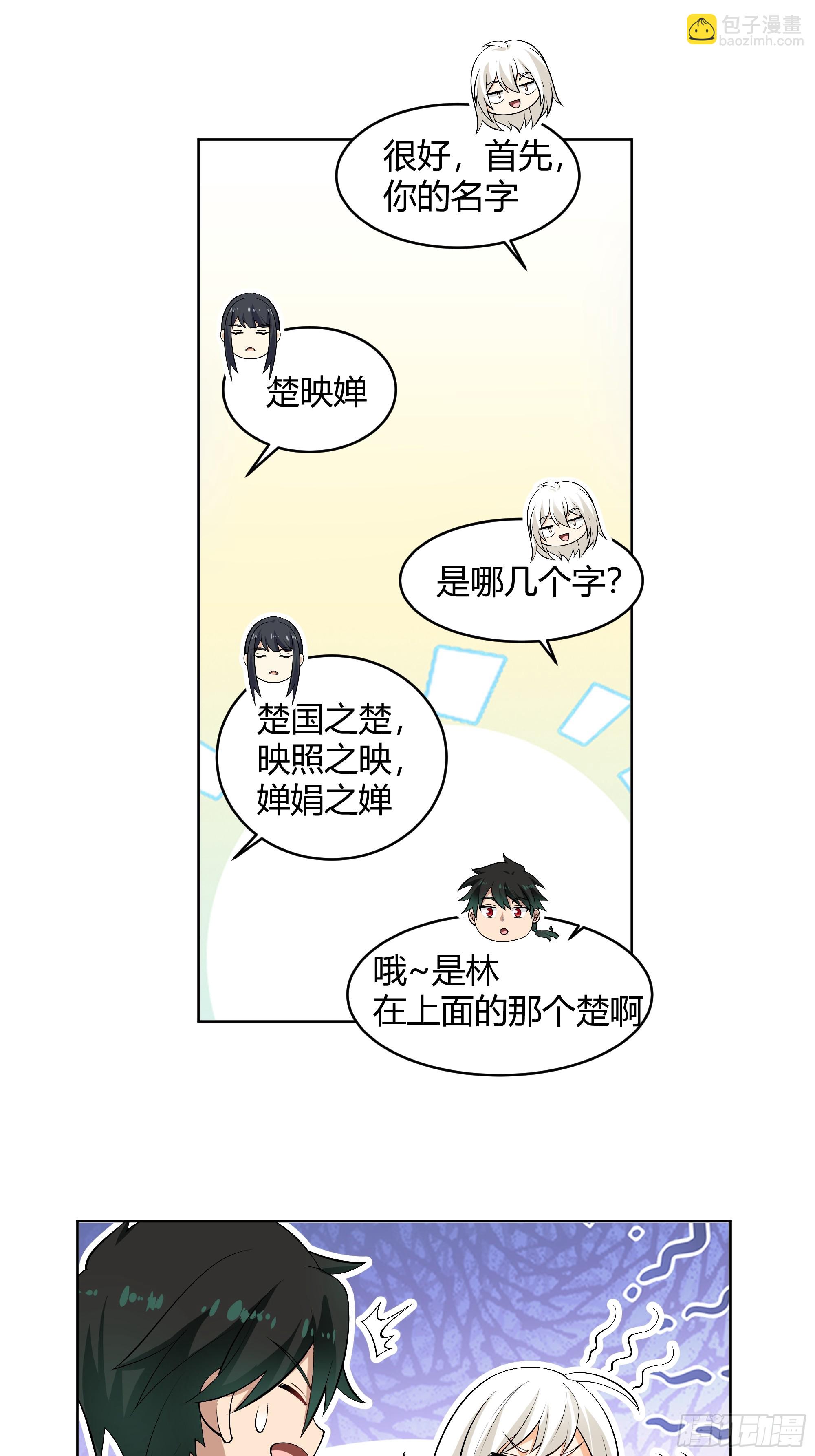 神明的暮色-第61话