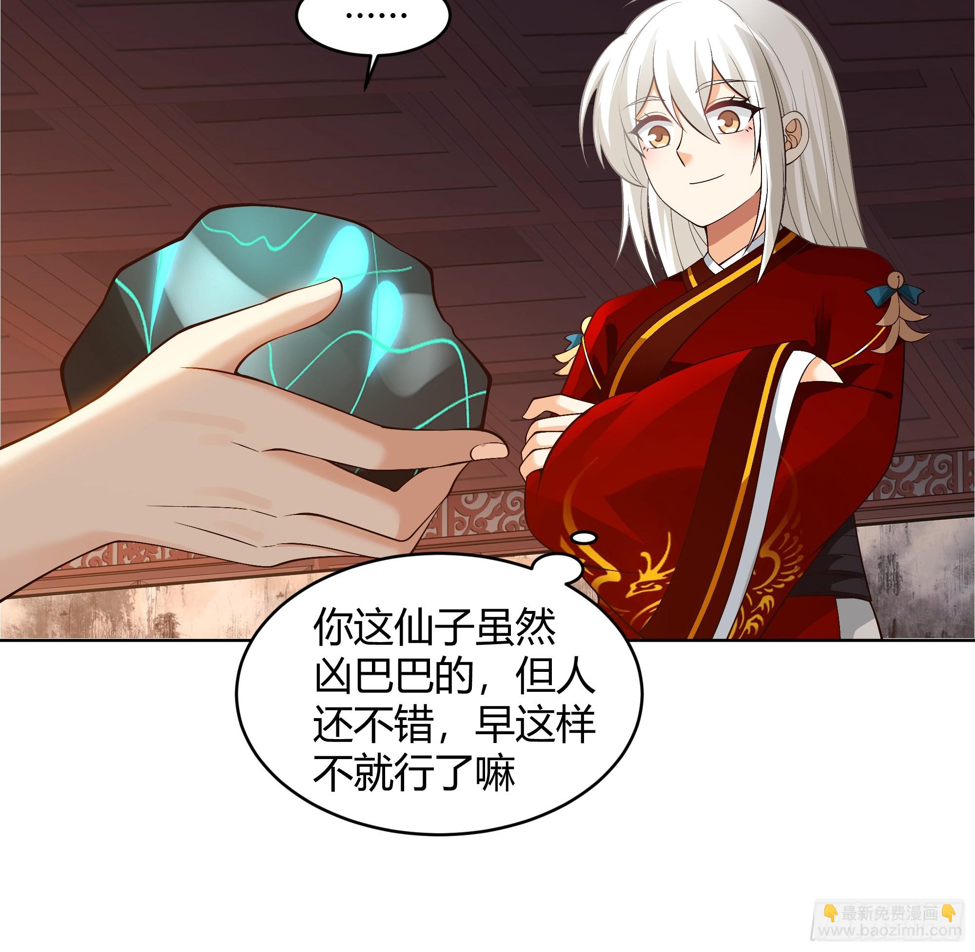 神明的暮色-第61话