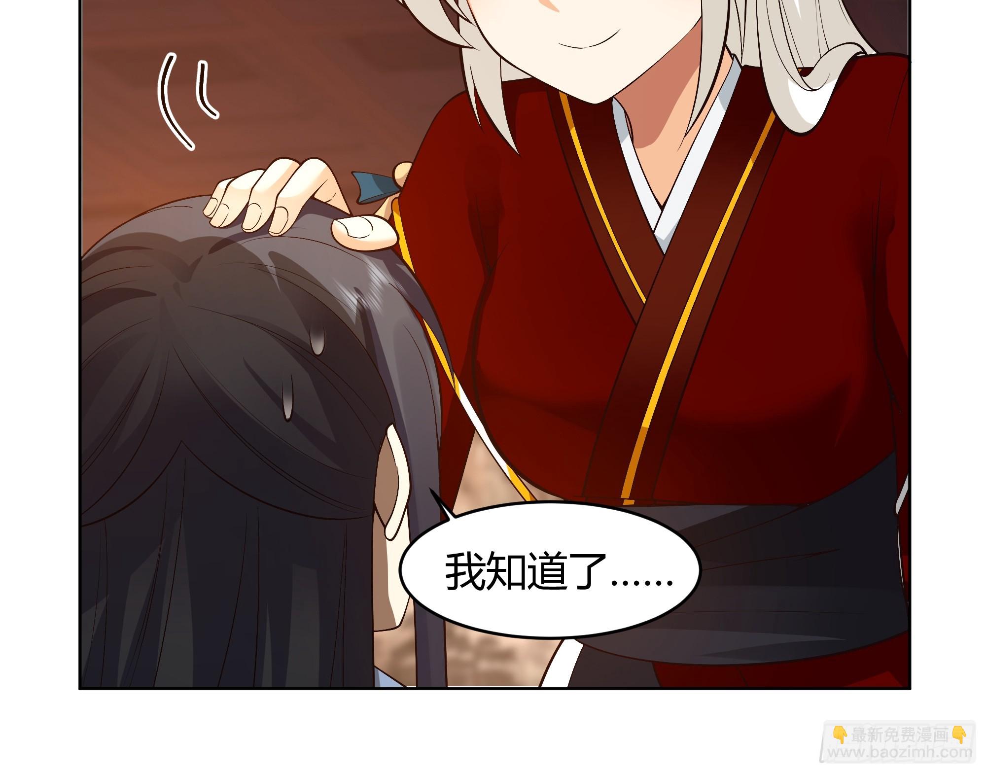 神明的暮色-第61话