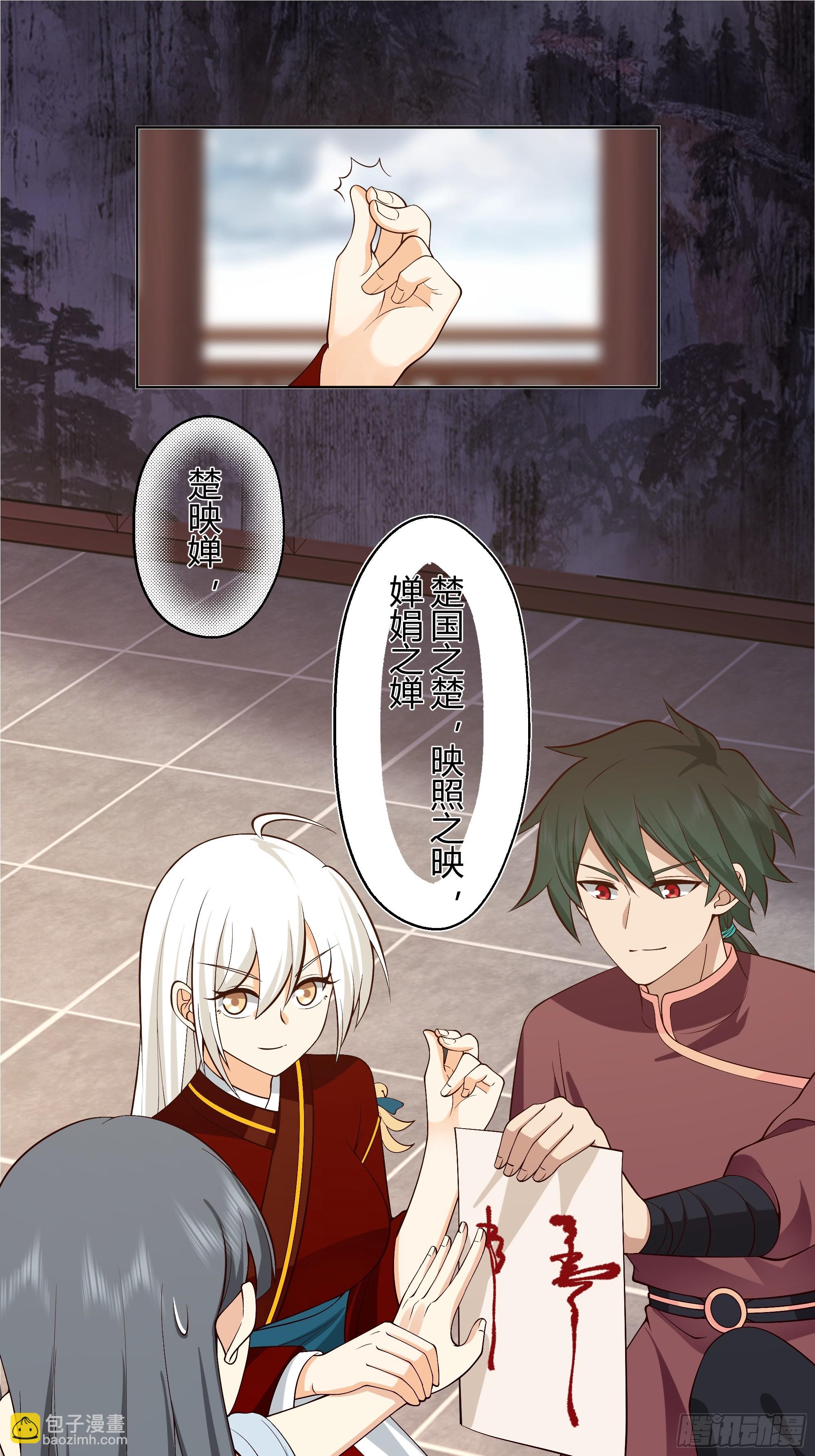 神明的暮色-第61话