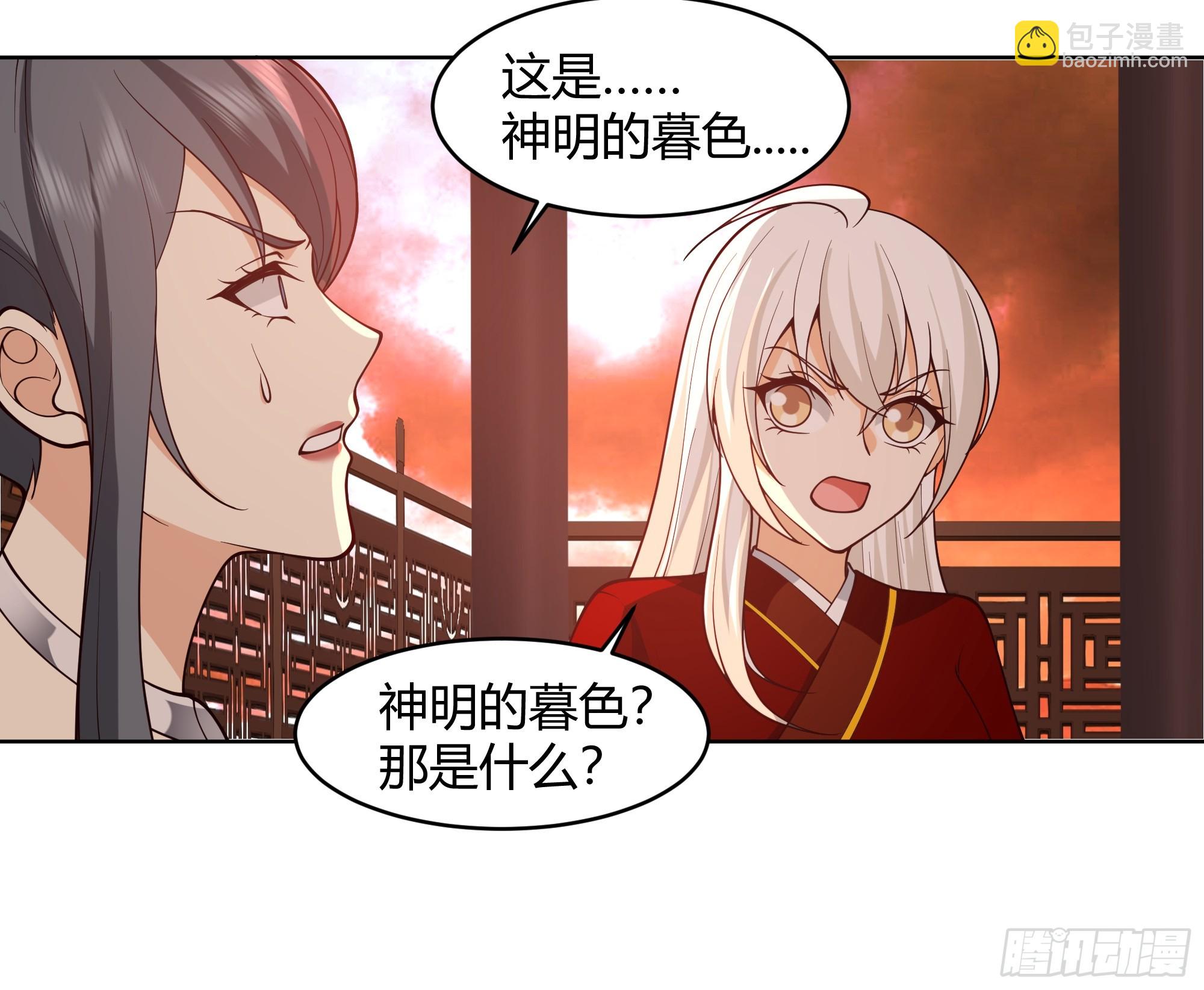 神明的暮色-第61话