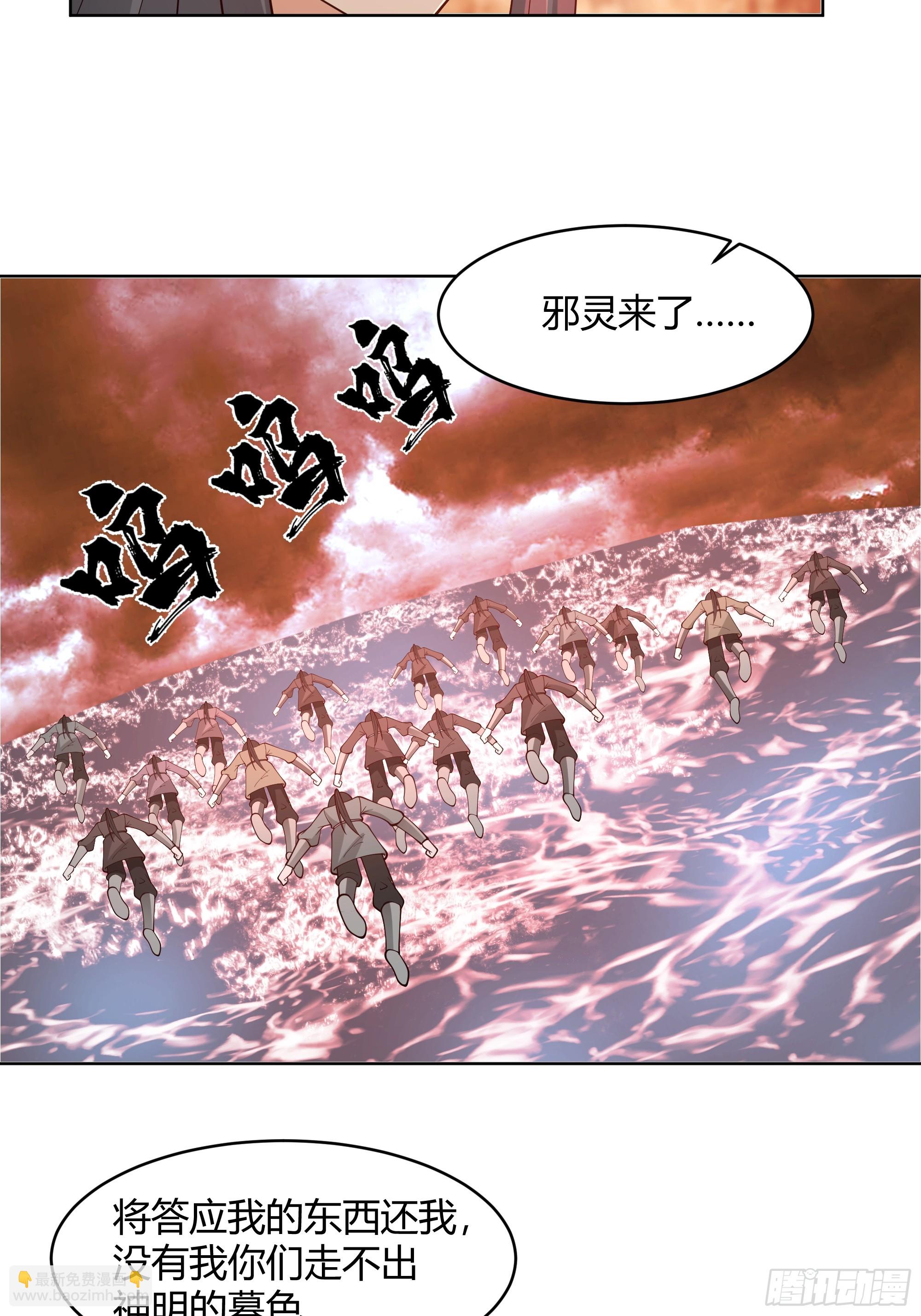 神明的暮色-第61话