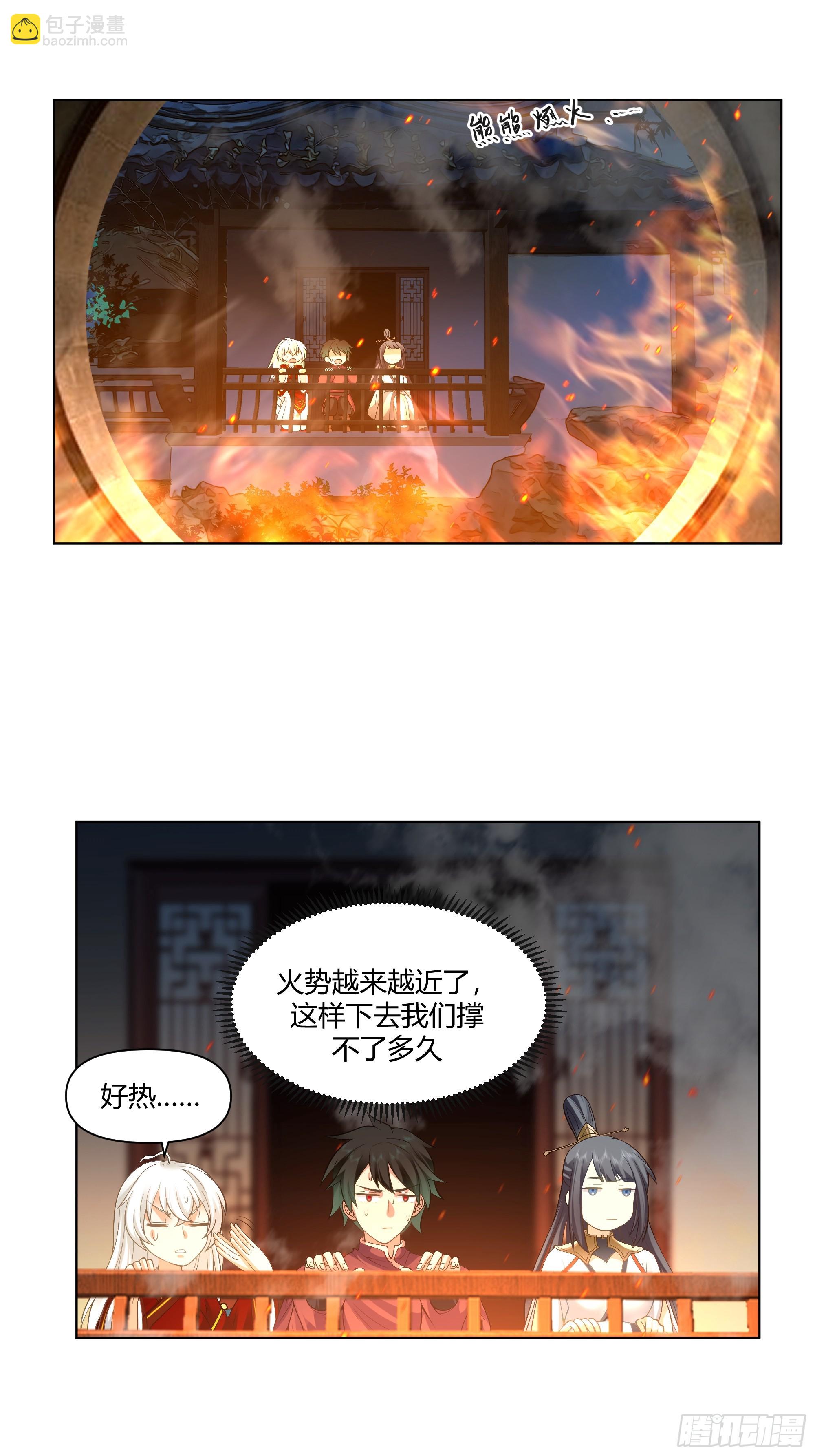 开宴(1/2)-第63话