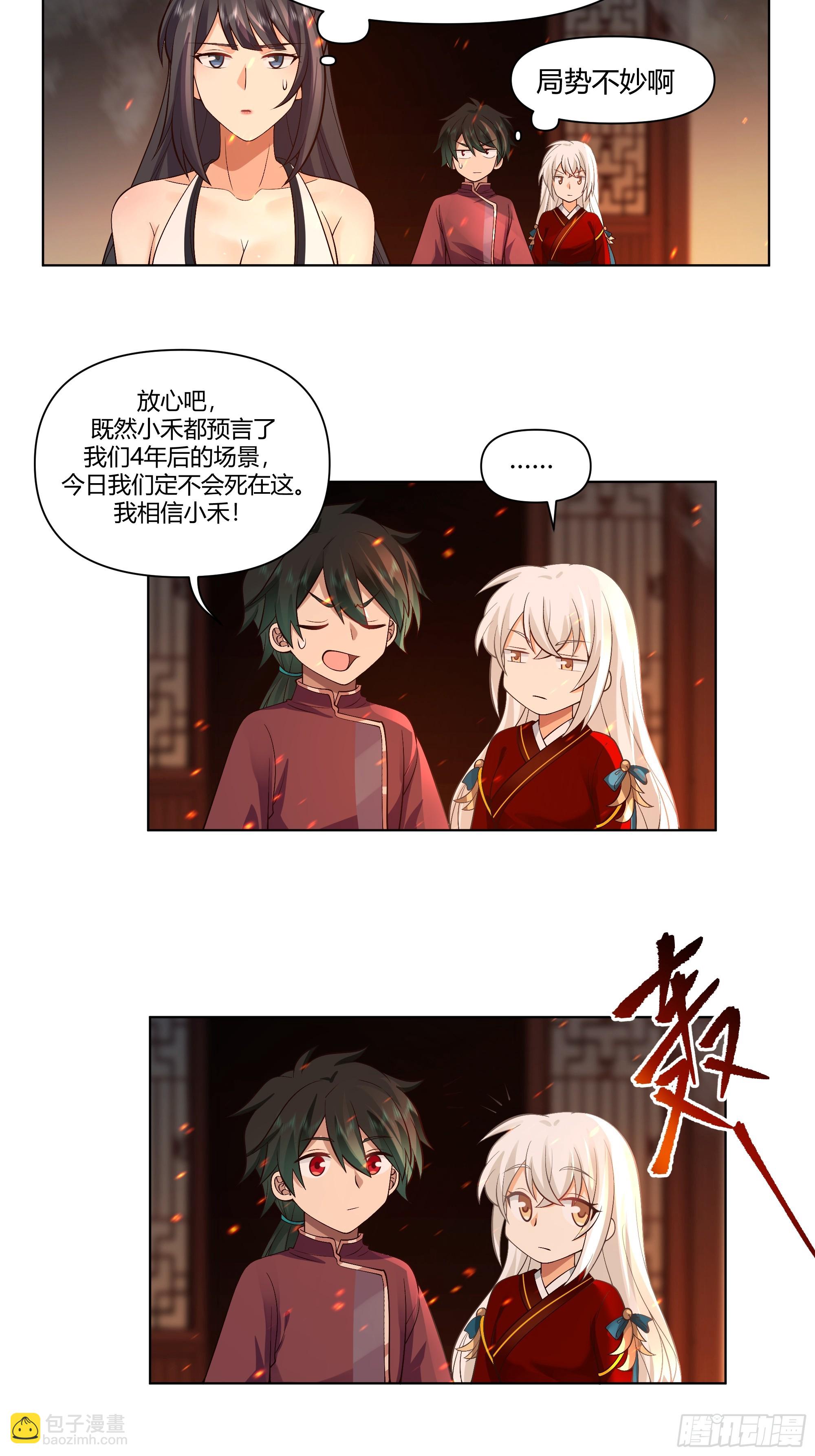 开宴(1/2)-第63话