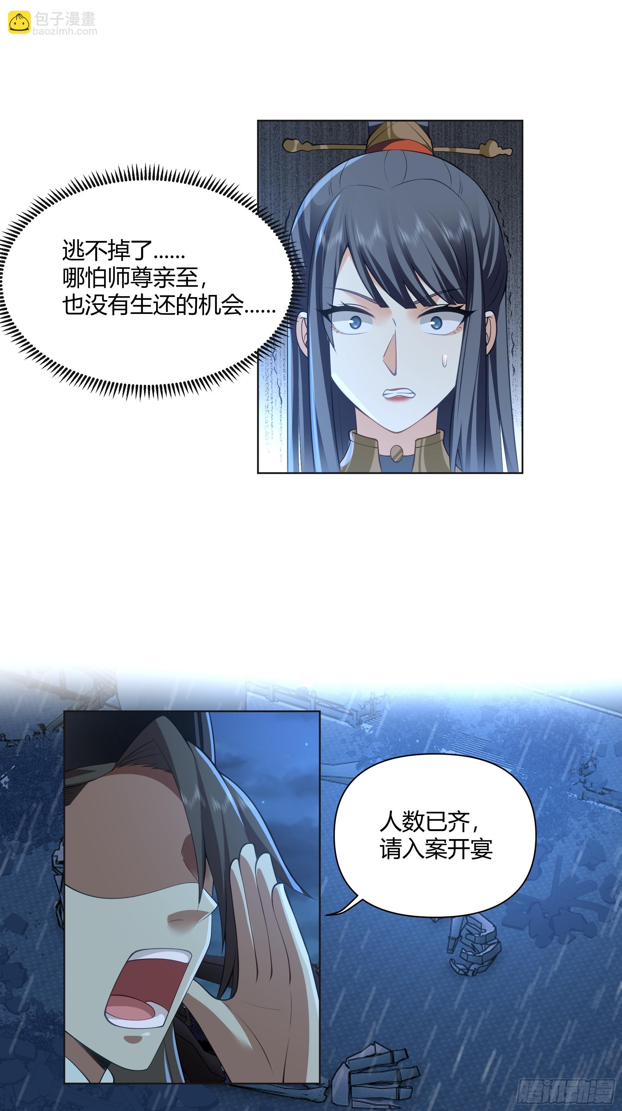 开宴(1/2)-第63话
