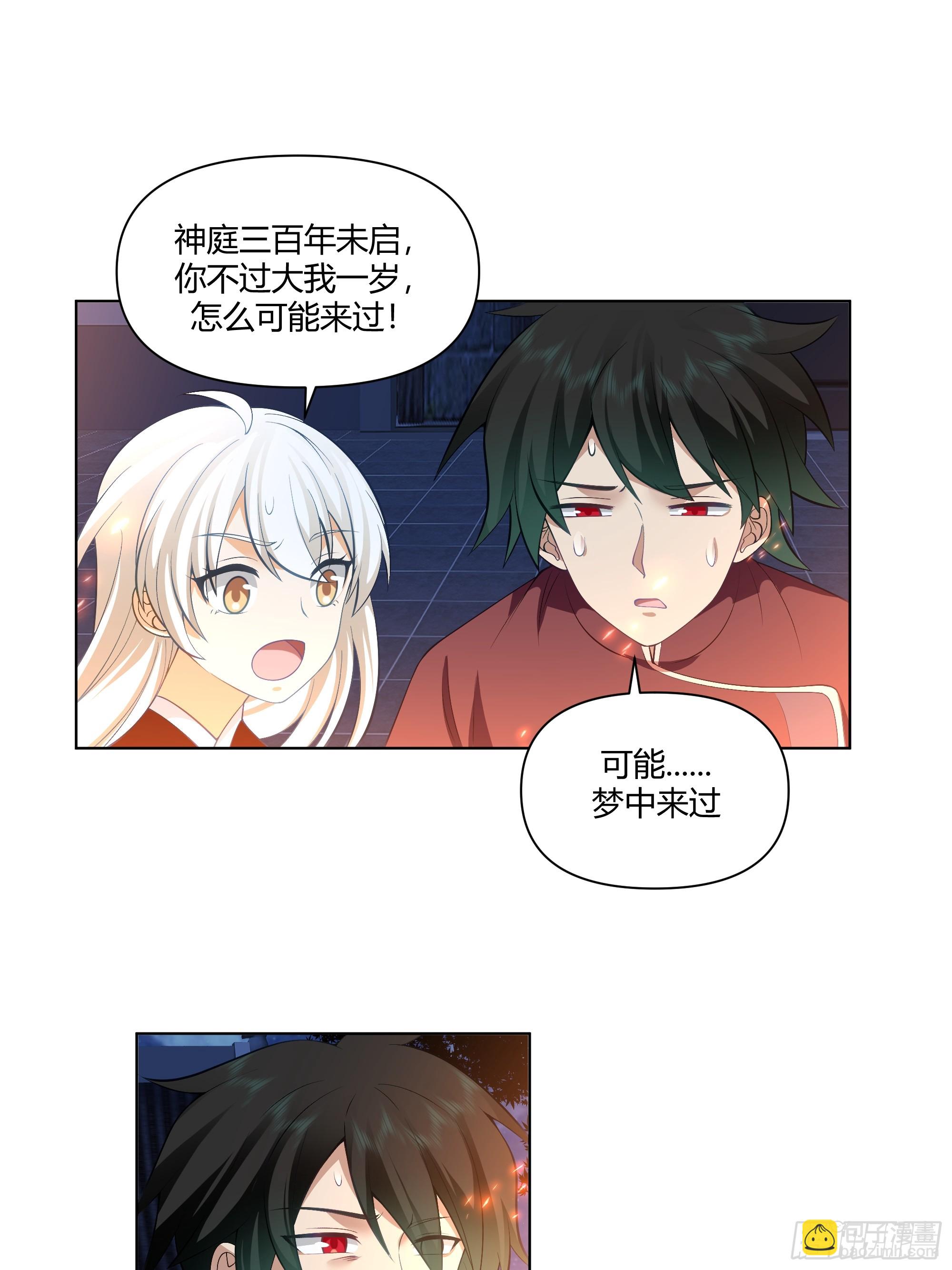 开宴(1/2)-第63话