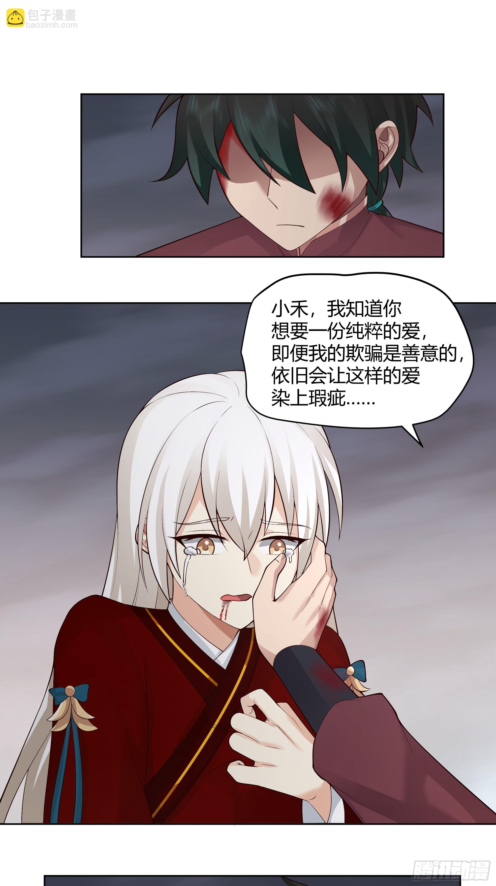 离别-第67话