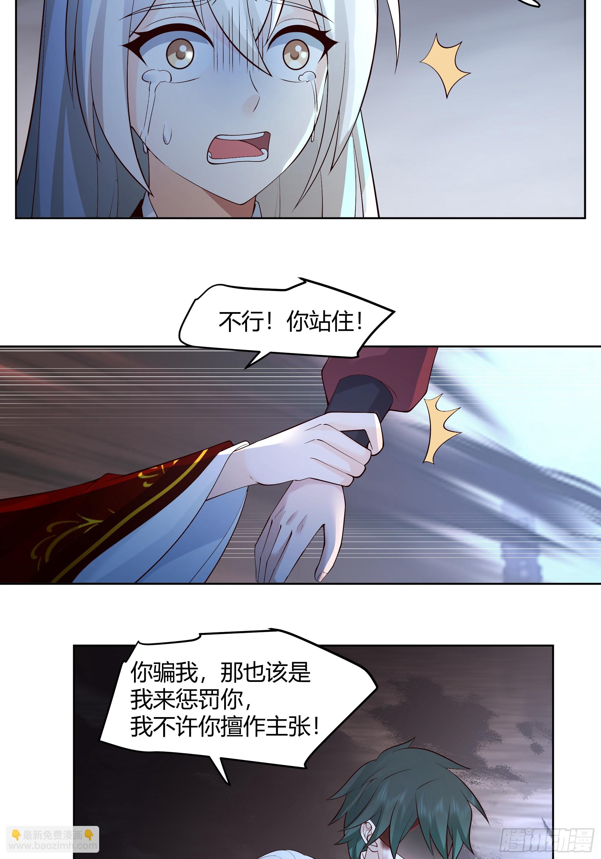 离别-第67话