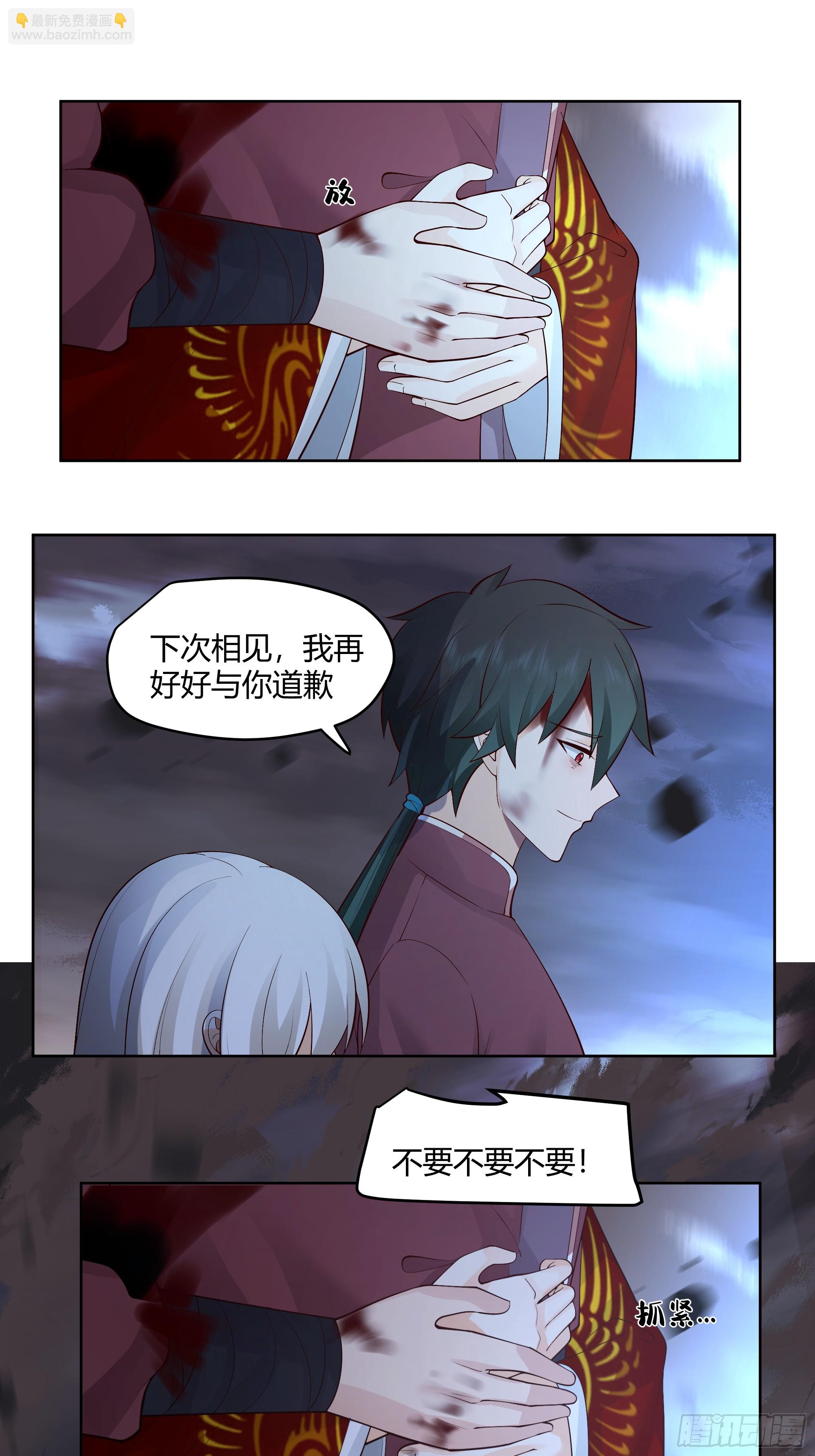 离别-第67话