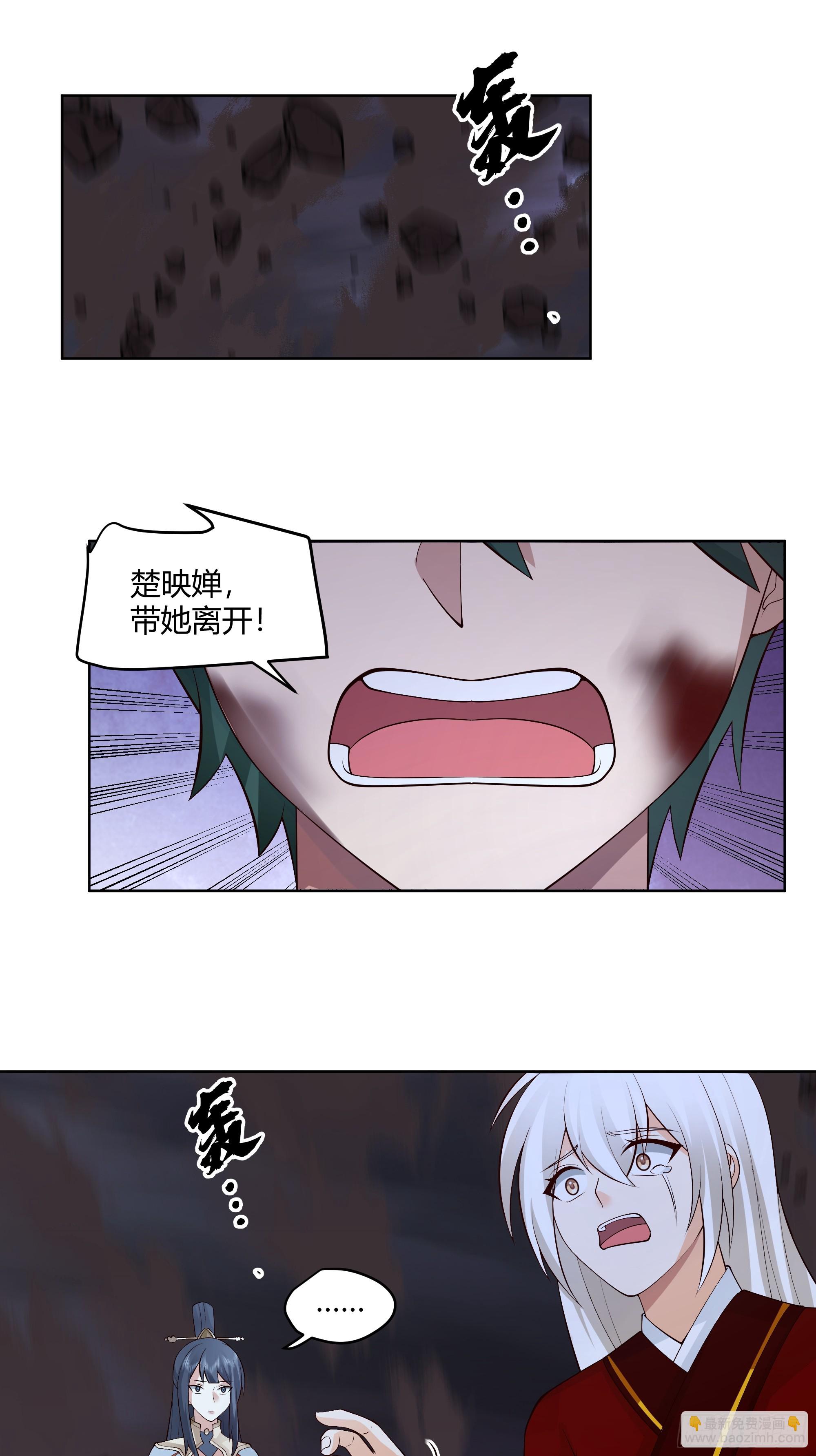 离别-第67话