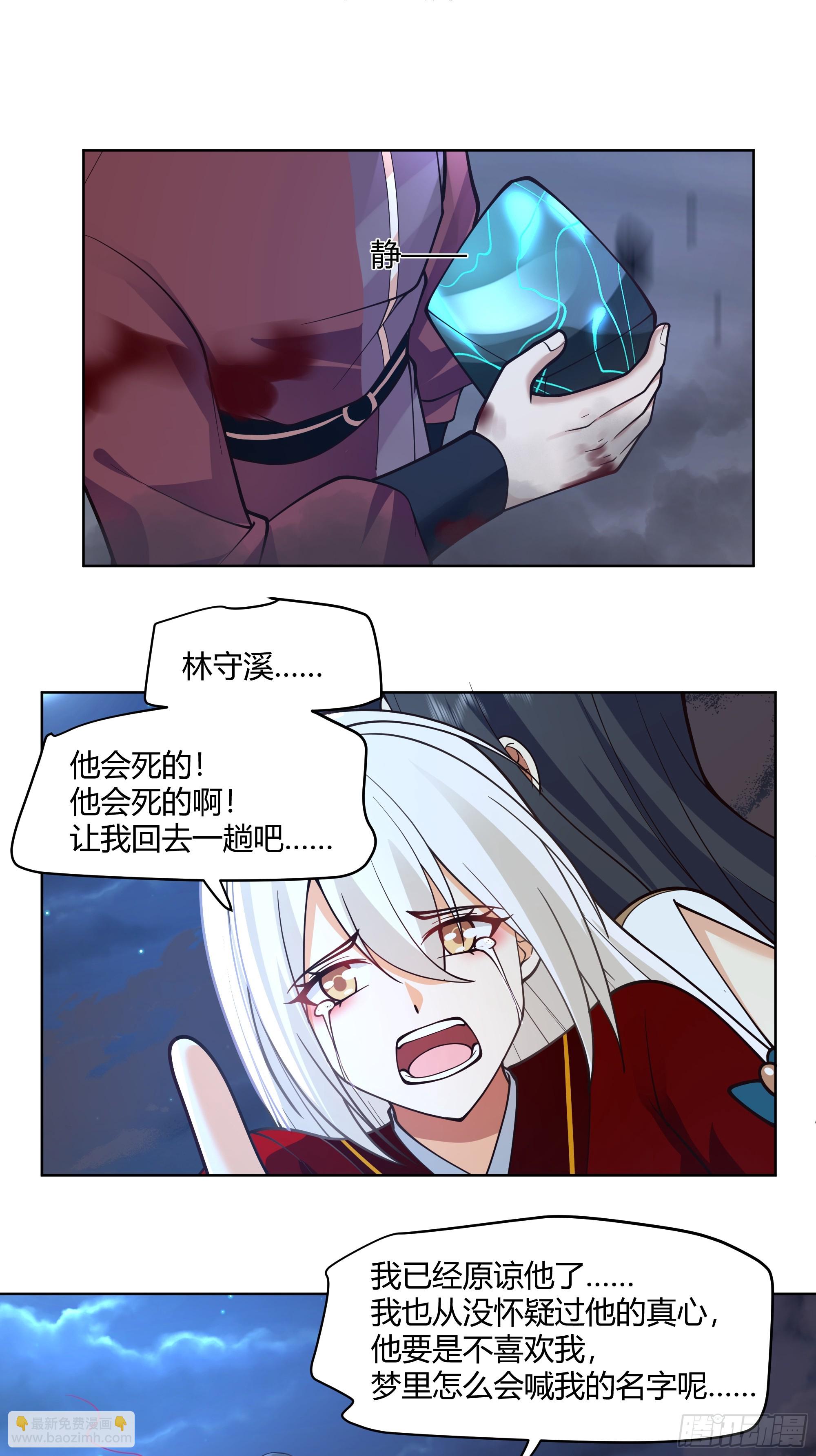 离别-第67话