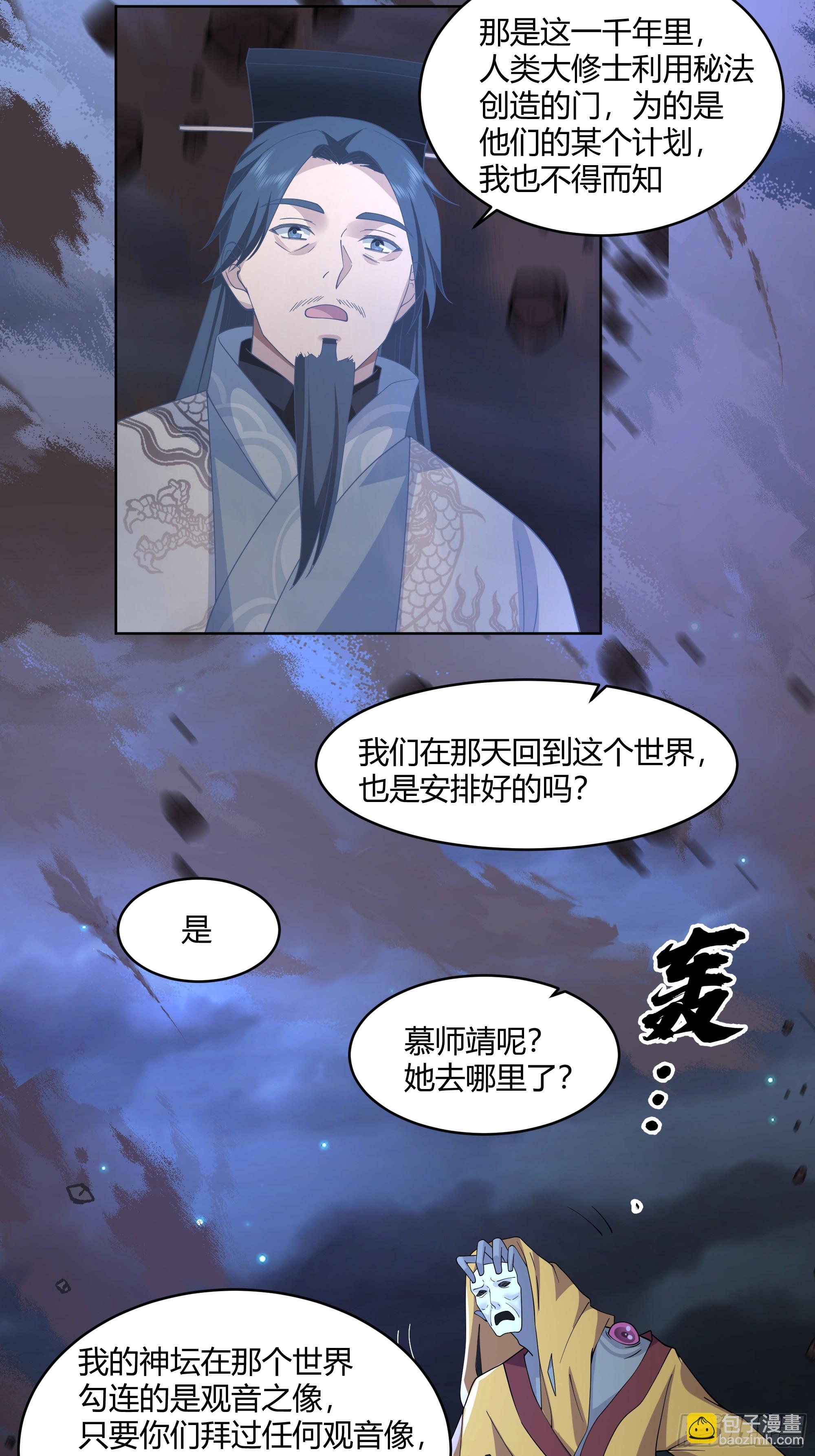 离别-第67话