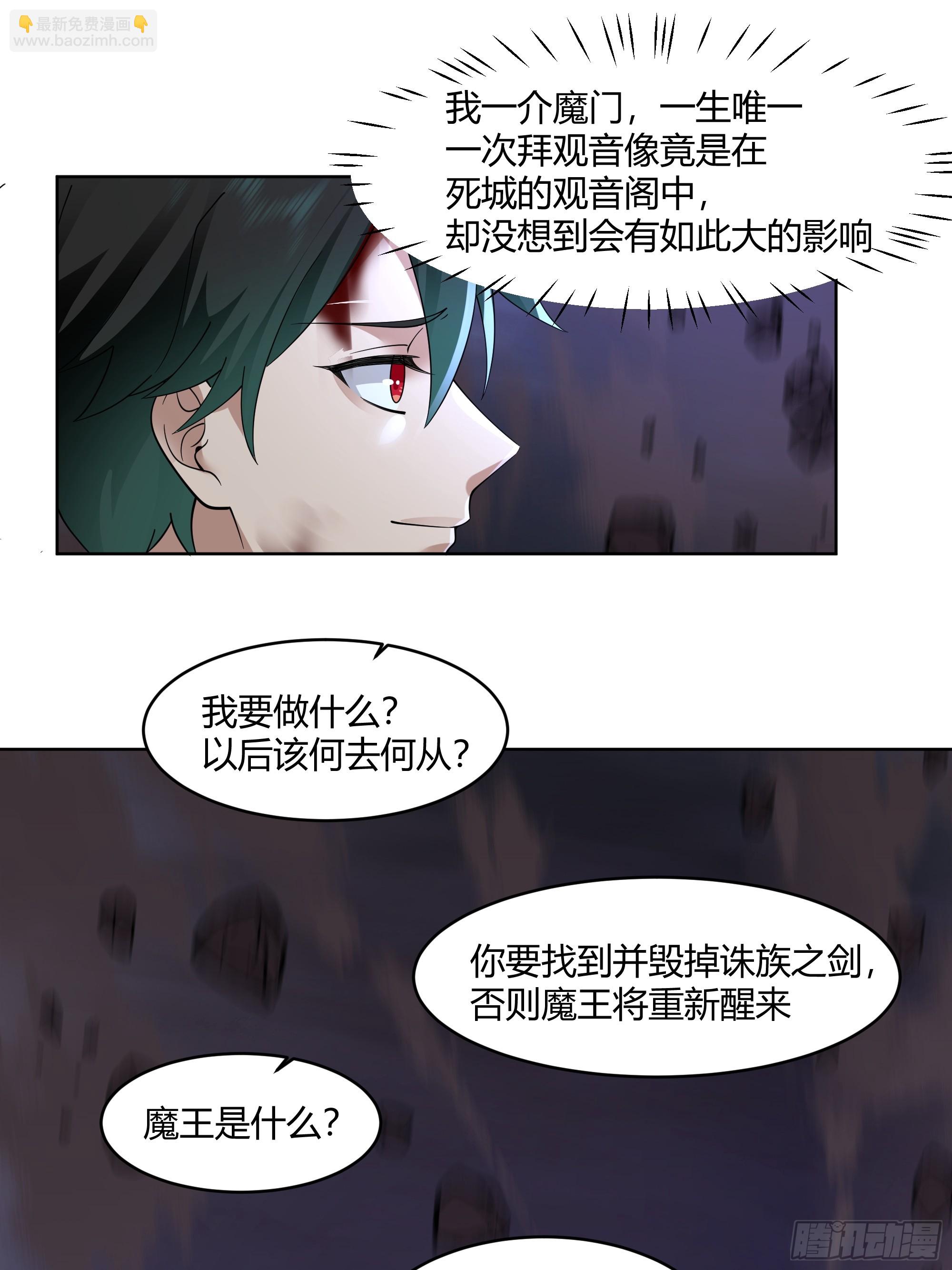 离别-第67话
