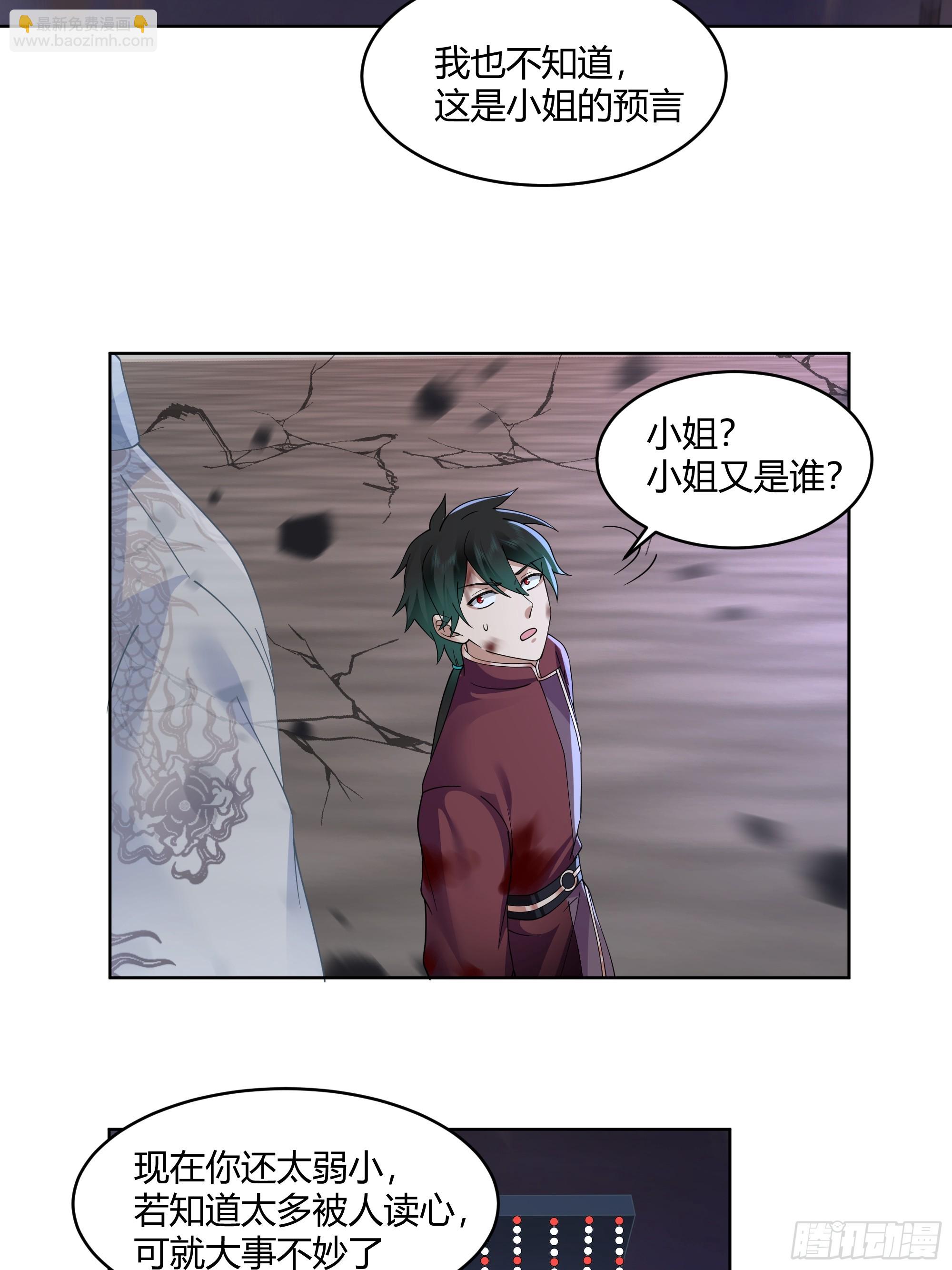 离别-第67话