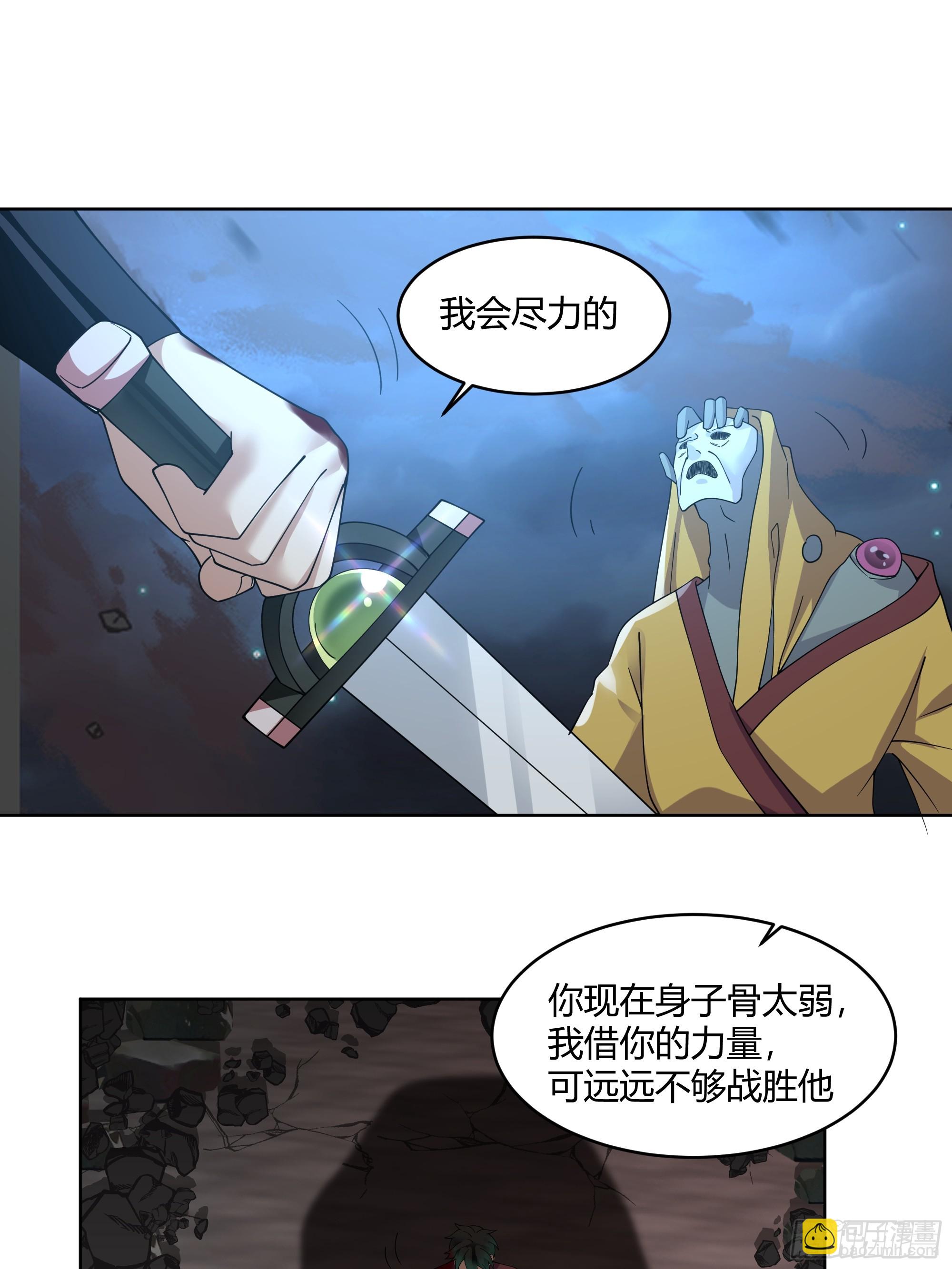 离别-第67话