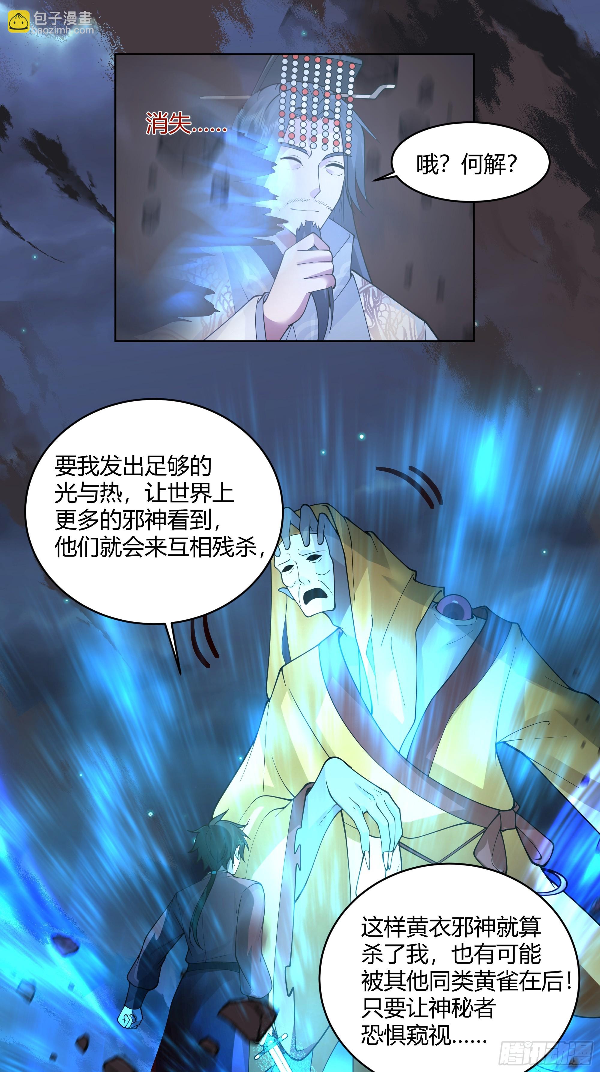 离别-第67话