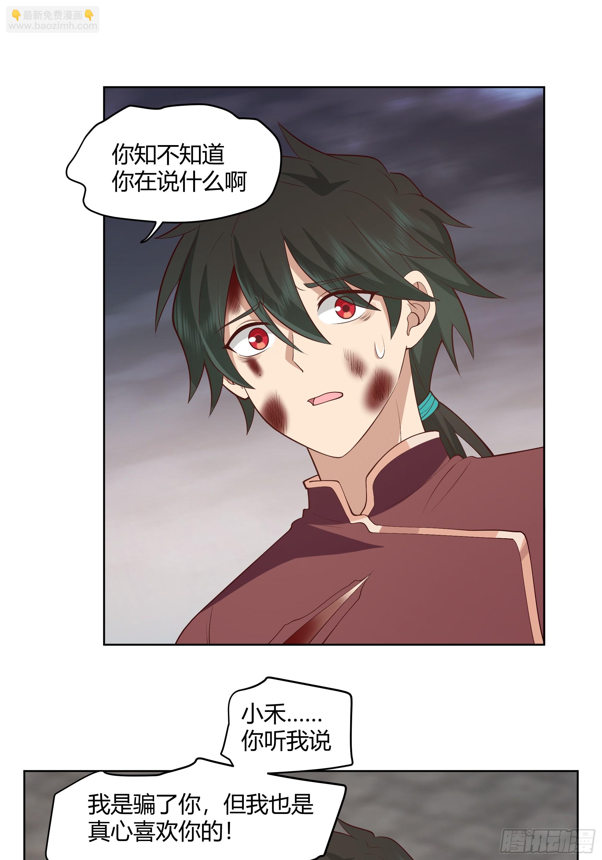 离别-第67话