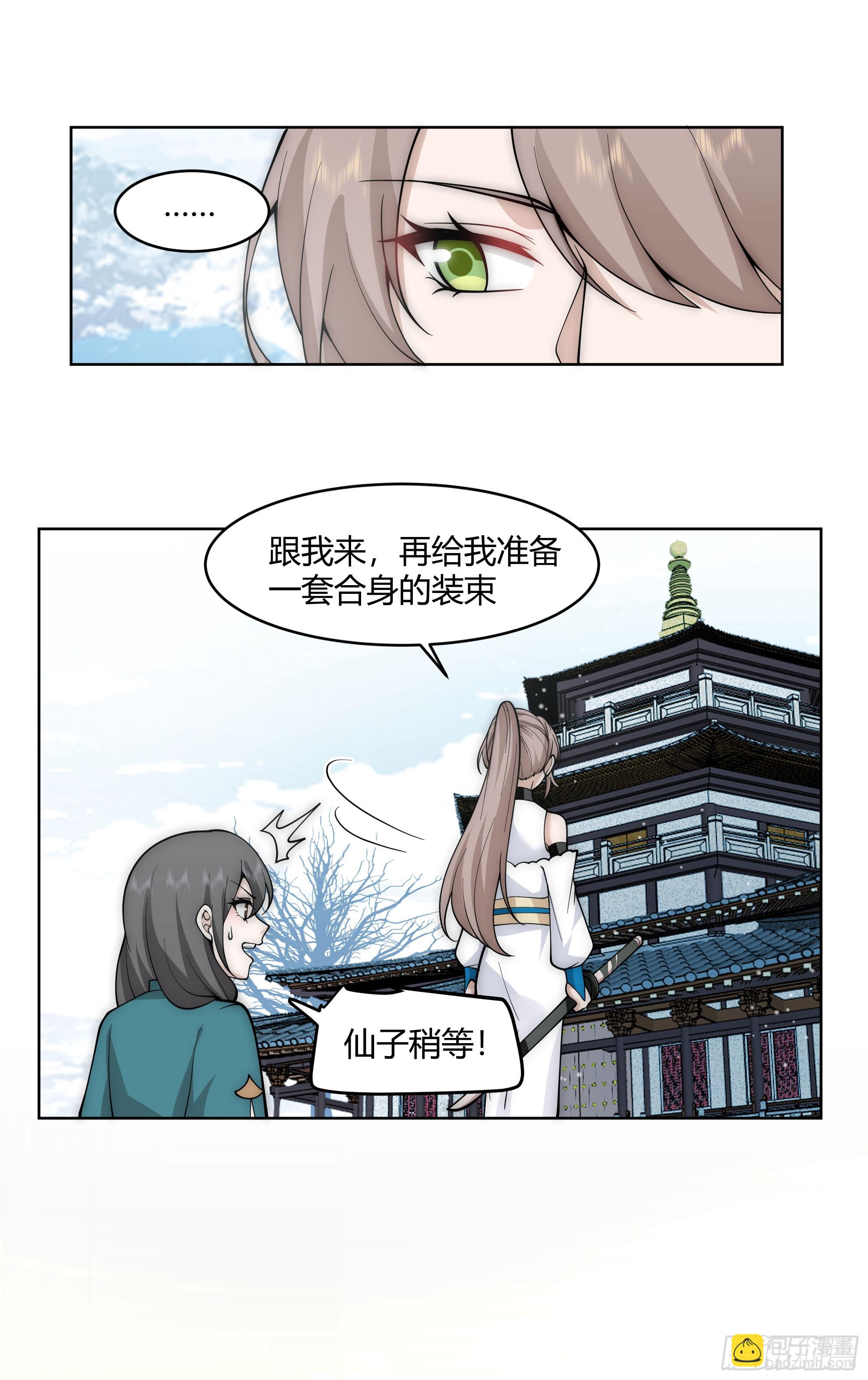 我自棺中来(1/2)-第69话