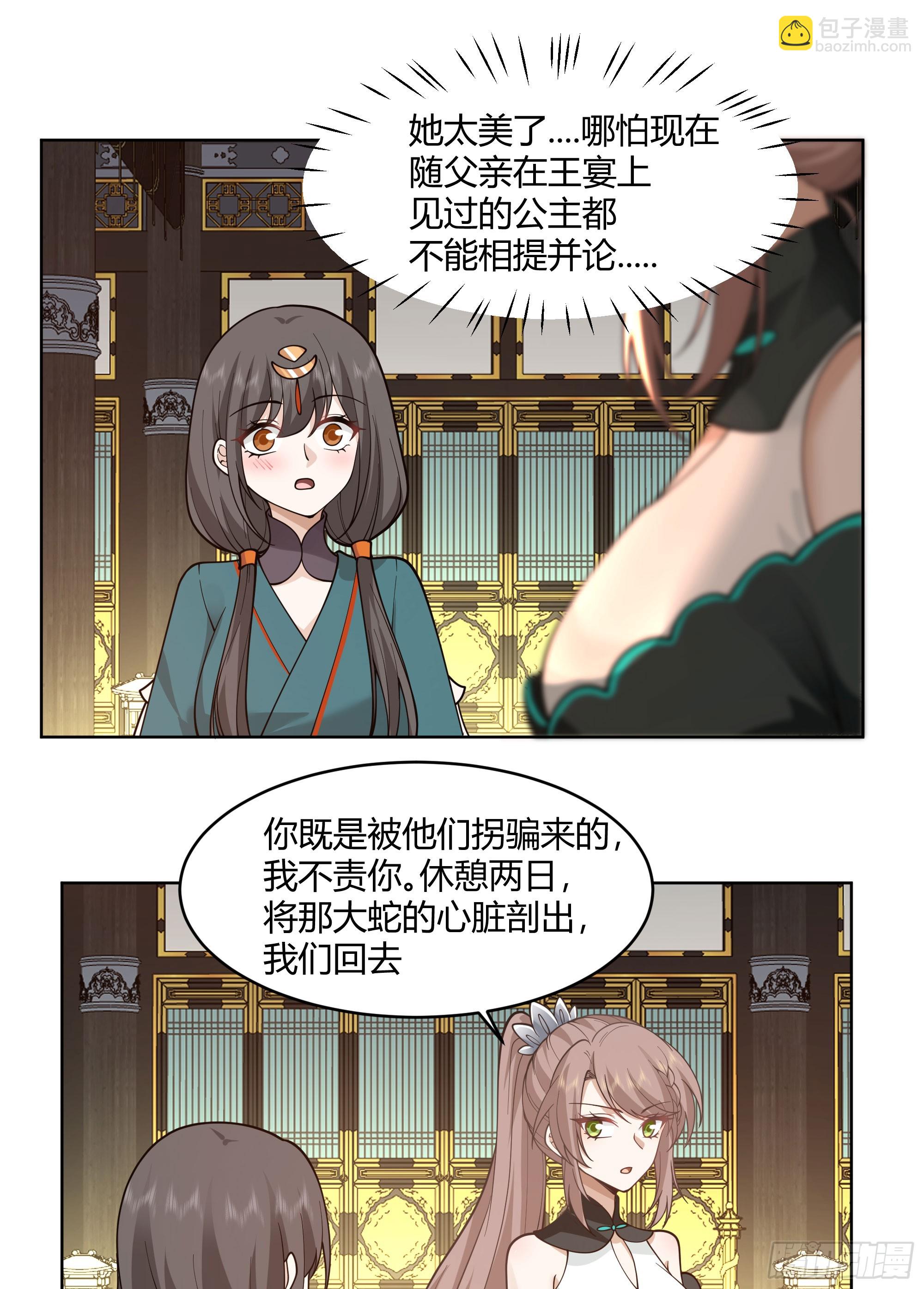 我自棺中来(1/2)-第69话