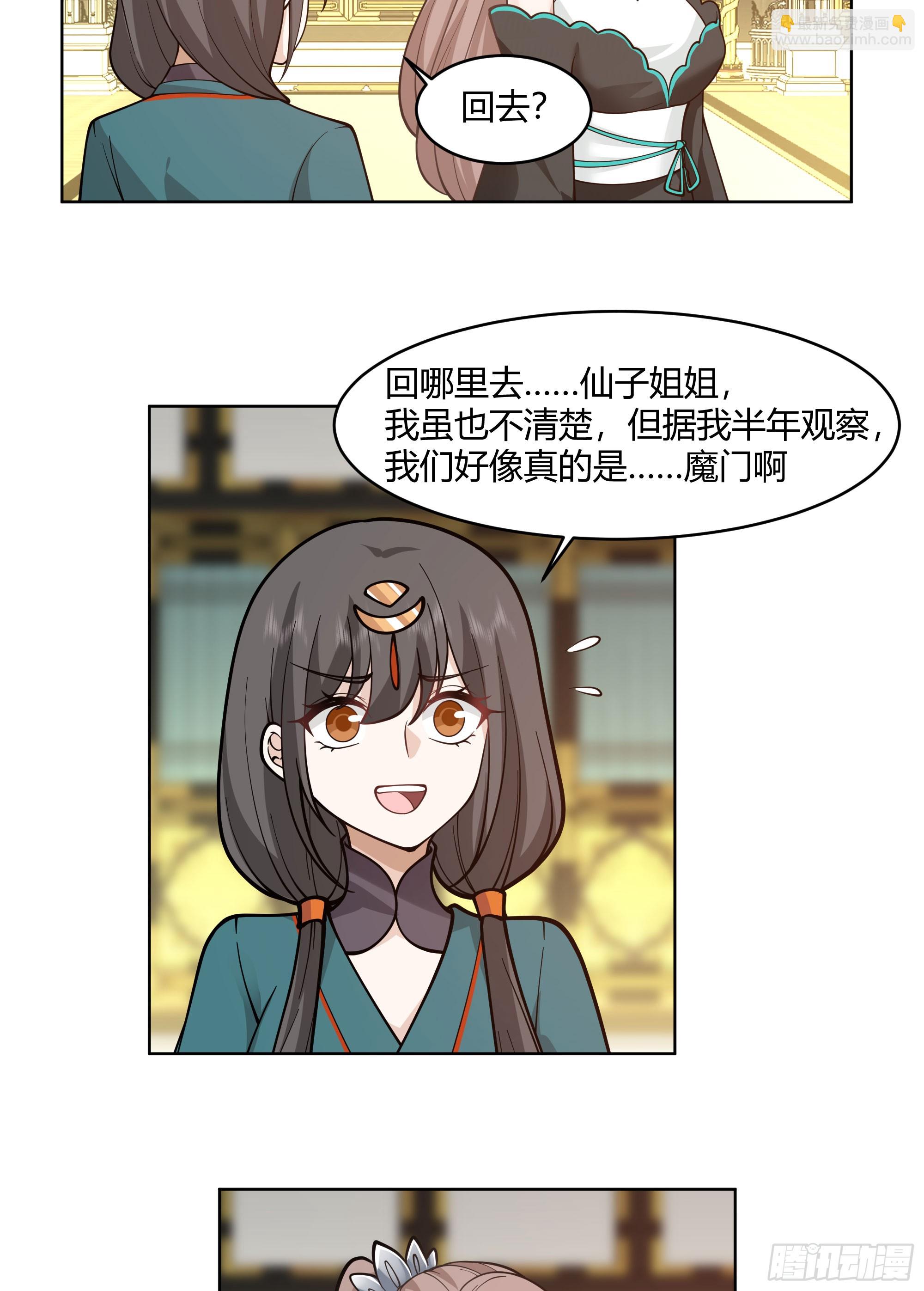 我自棺中来(1/2)-第69话