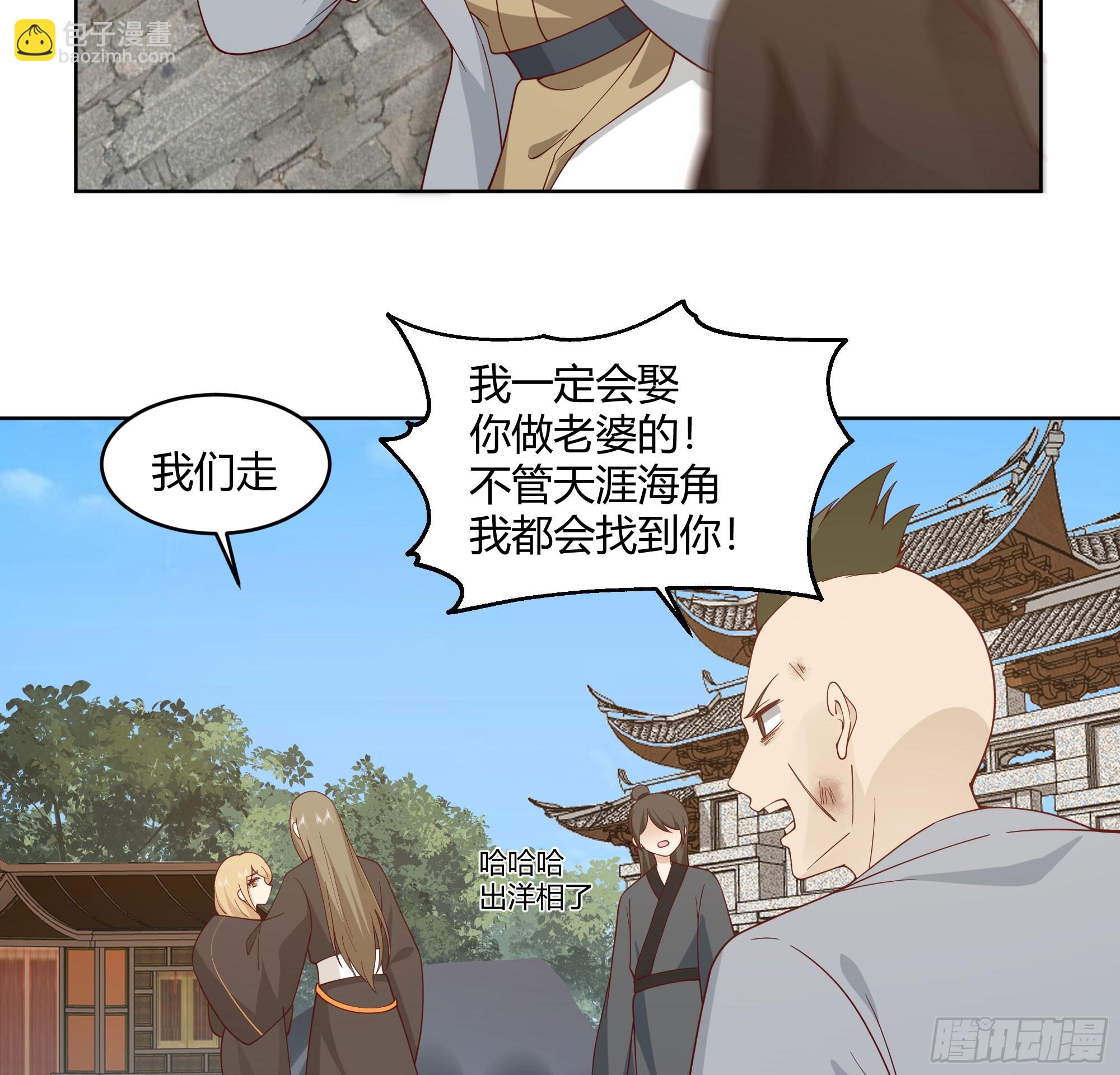 我自棺中来(1/2)-第69话