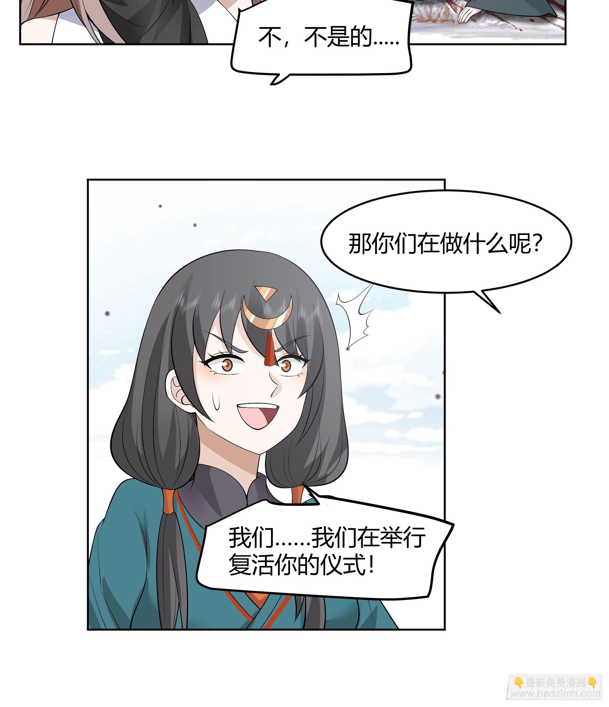 我自棺中来(1/2)-第69话