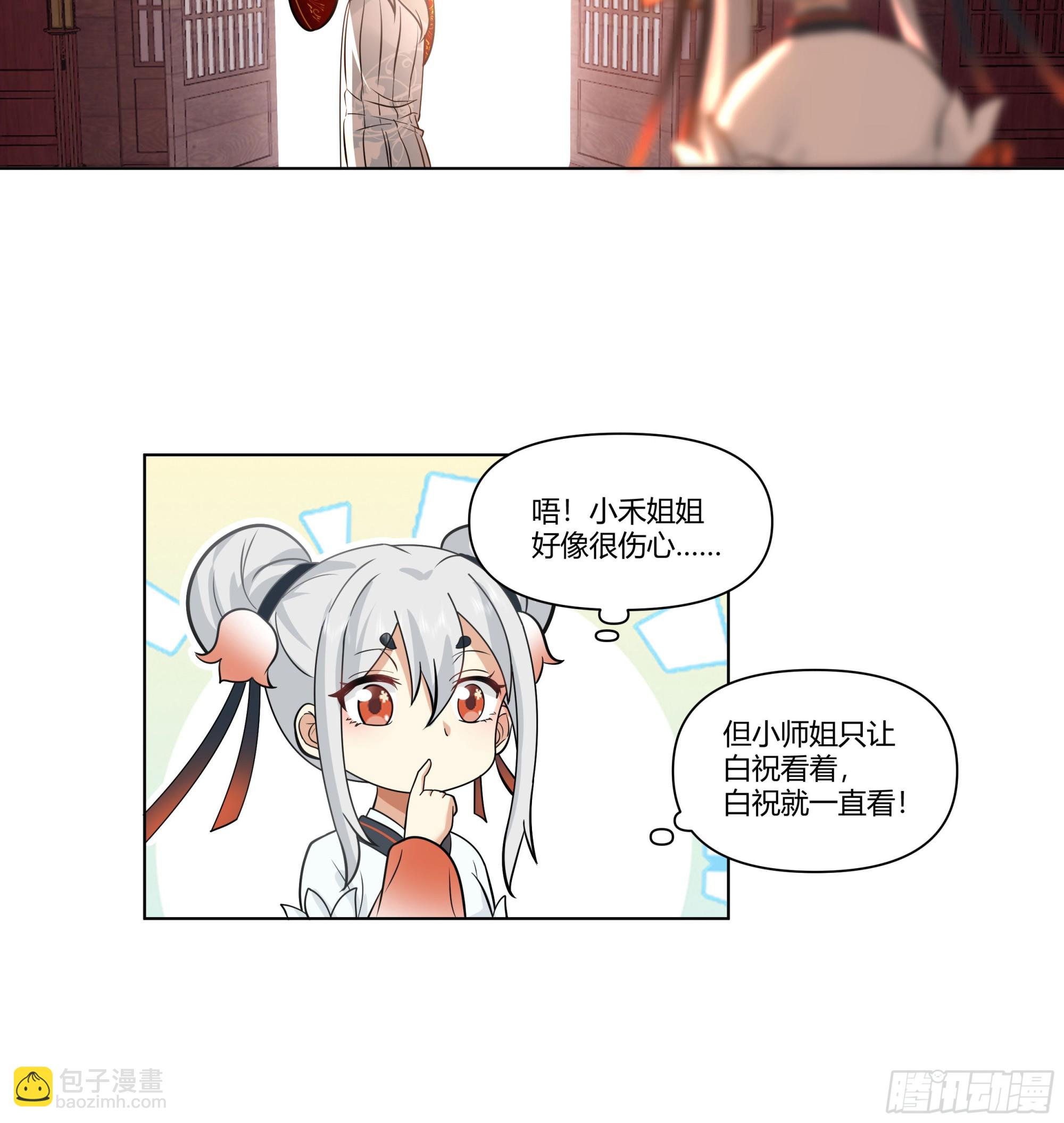 境界倒退-第71话